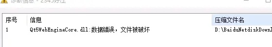 模拟器整合版中yuzu模拟器的安装使用教程，打不开事例及解决方法(超详细经验总结版)
