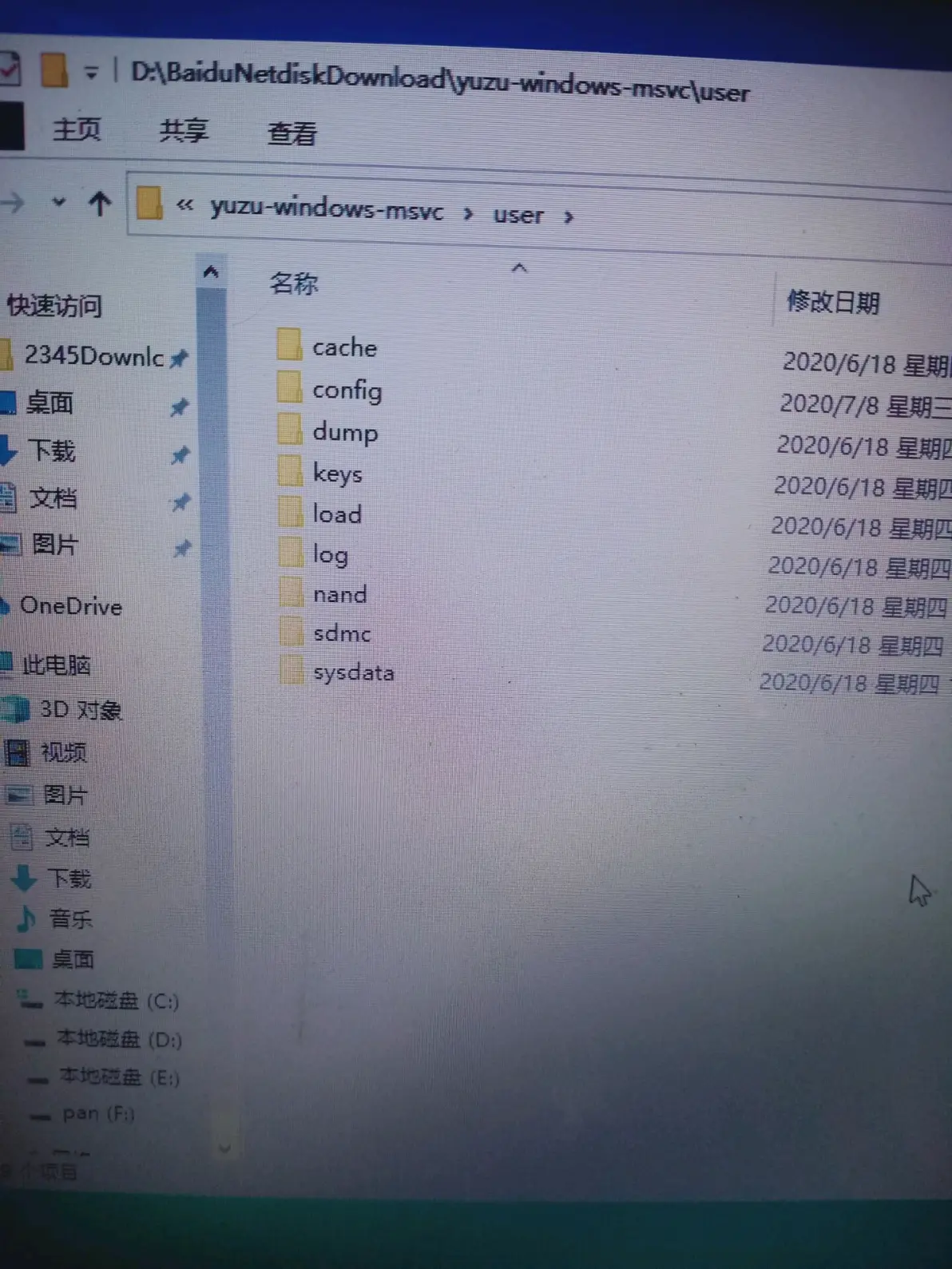 模拟器整合版中yuzu模拟器的安装使用教程，打不开事例及解决方法(超详细经验总结版)