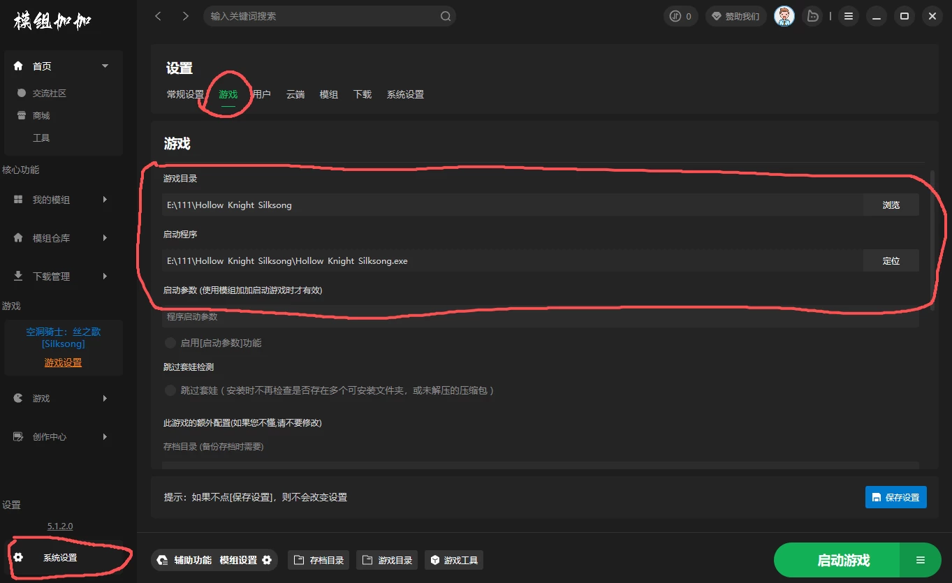 空洞骑士:丝之歌+50多款MOD整合包【已替换最新中文管理器】/Hollow Knight: Silksong MOD Very1.0.28714