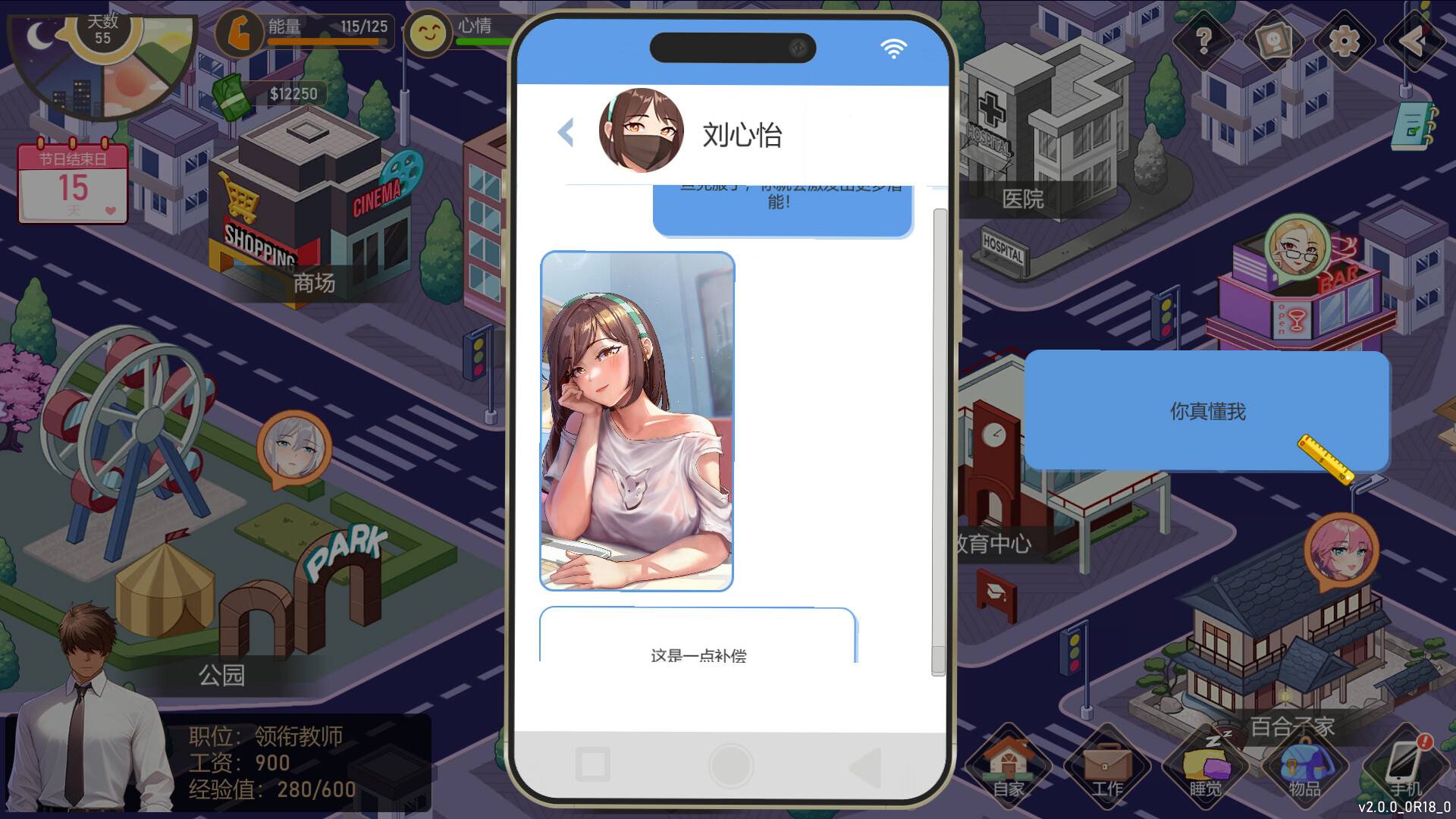 爱与生活：幸运老师/Love n Life: Lucky Teacher