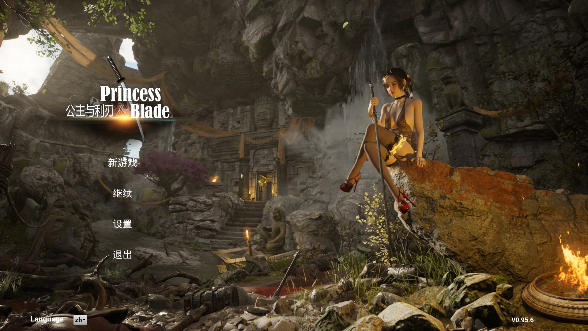 公主与利刃+皇帝的新衣存档/Princess Blade