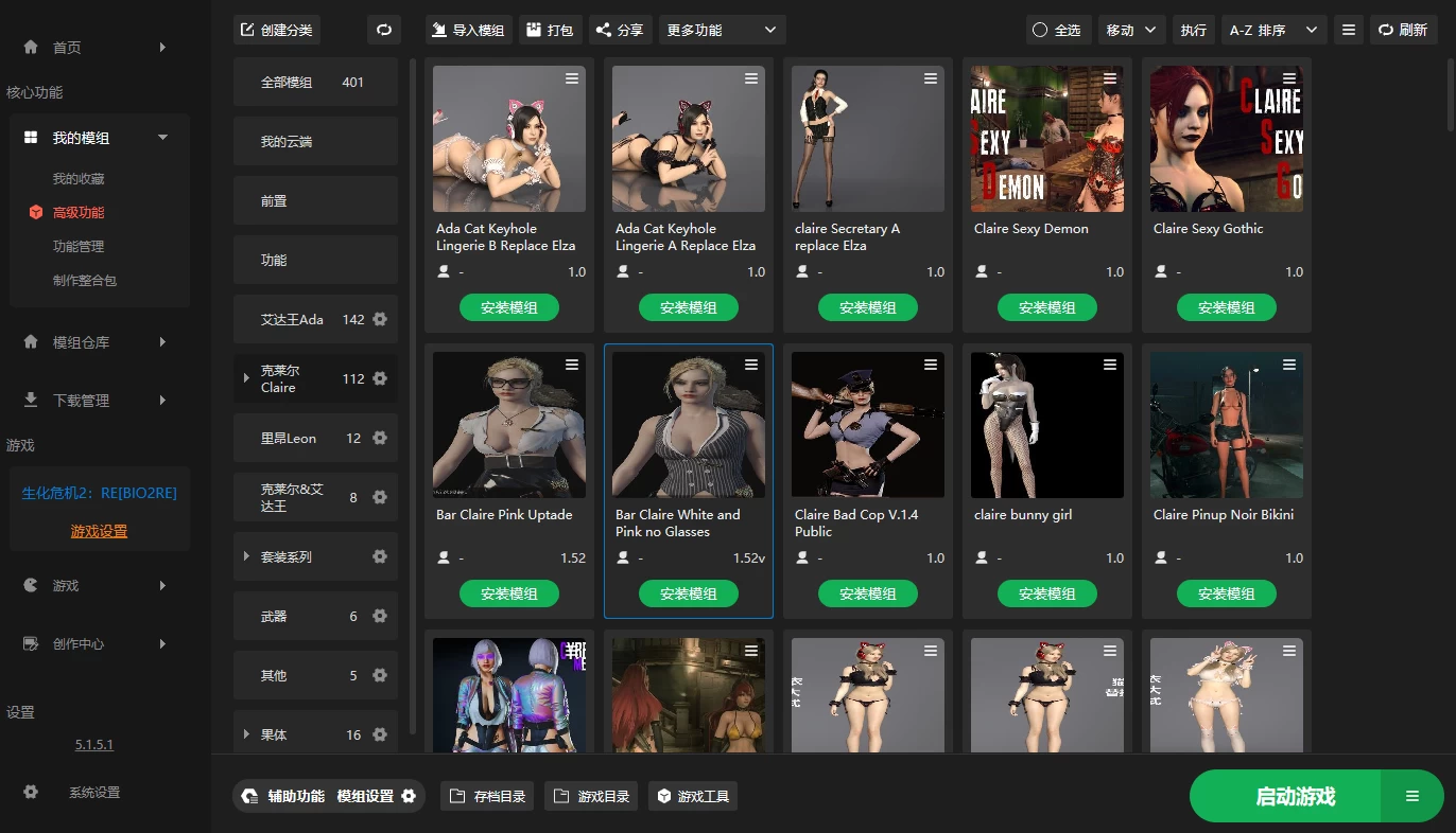 生化危机2重制版+400多款MOD【整合最新版中文MOD管理器+在线下载1000+N网MOD】/Resident Evil 2:Remake MOD Ver2025.10.8