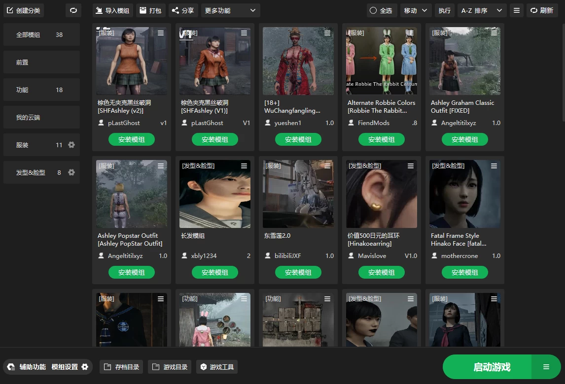 寂静岭F+多款MOD【整合最新中文MOD管理器+在线下载N网MOD】/预购豪华版/Silent Hill f Ver1.1.380371 整合包Ver2025.10.9