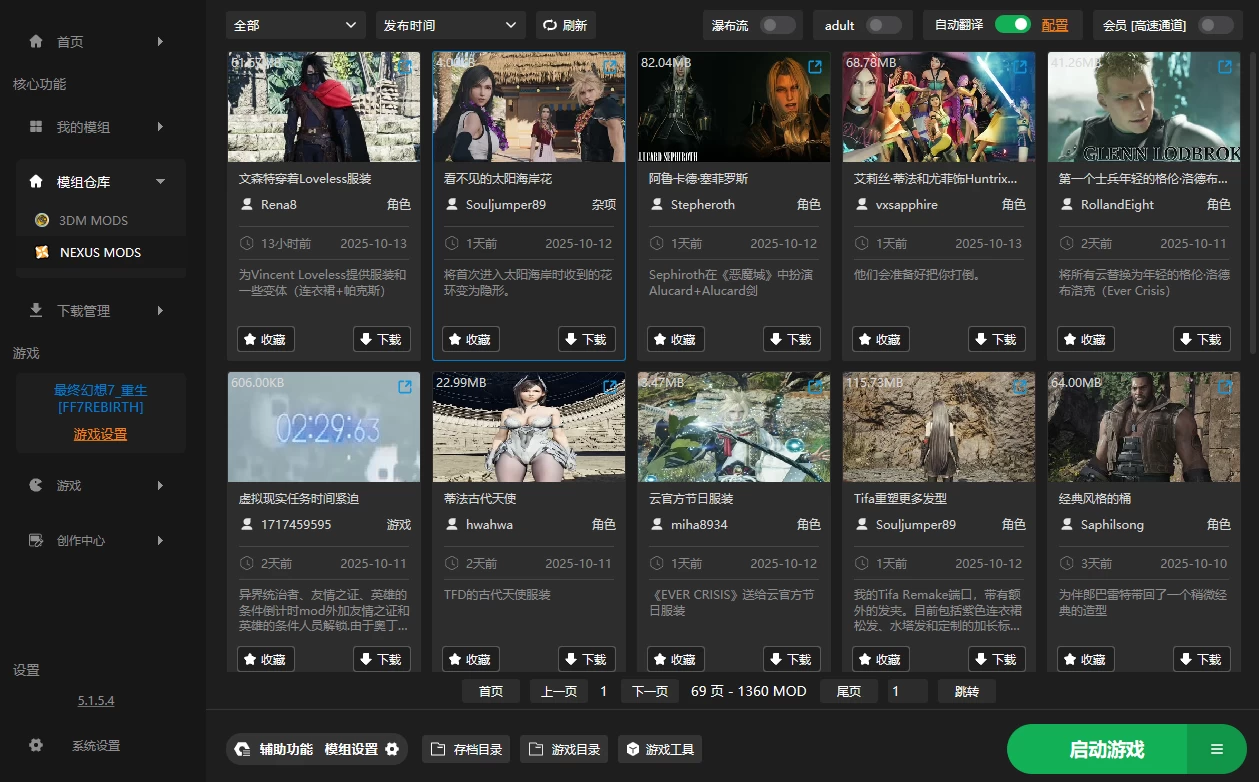 最终幻想7:重生+500多款MOD【整合最新中文MOD管理器+在线下载1000+N网MOD】/FINAL FANTASY VII REBIRTH Ver1.003 MOD Ver2025.10.14