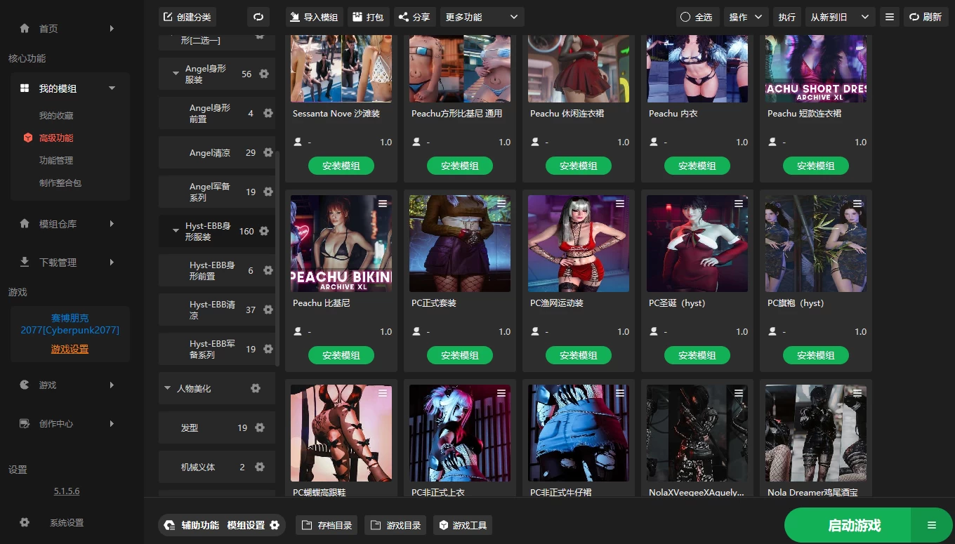 赛博朋克2077:往日之影+680款MOD【整合最新中文MOD管理器+在线下载1.7万N网MOD】/Cyberpunk 2077 Ver2.31 MOD V2025.10.18