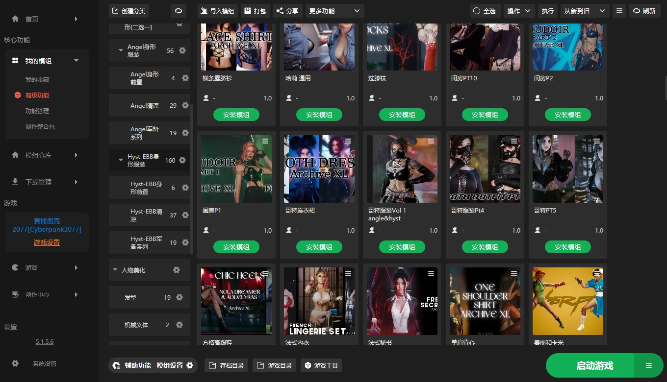 赛博朋克2077:往日之影+680款MOD【整合最新中文MOD管理器+在线下载1.7万N网MOD】/Cyberpunk 2077 Ver2.31 MOD V2025.10.18