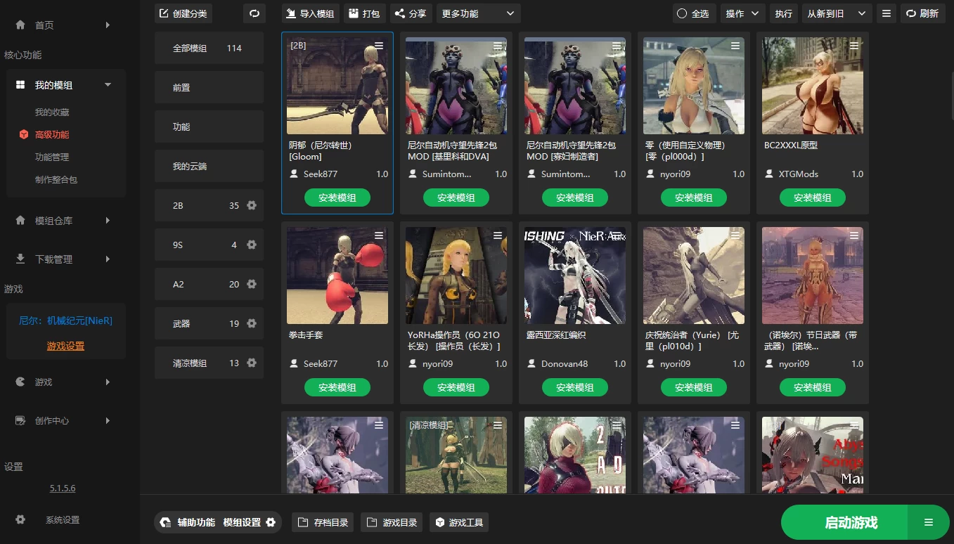 尼尔：机械纪元 年度版+200多款MOD/NieR: Automata