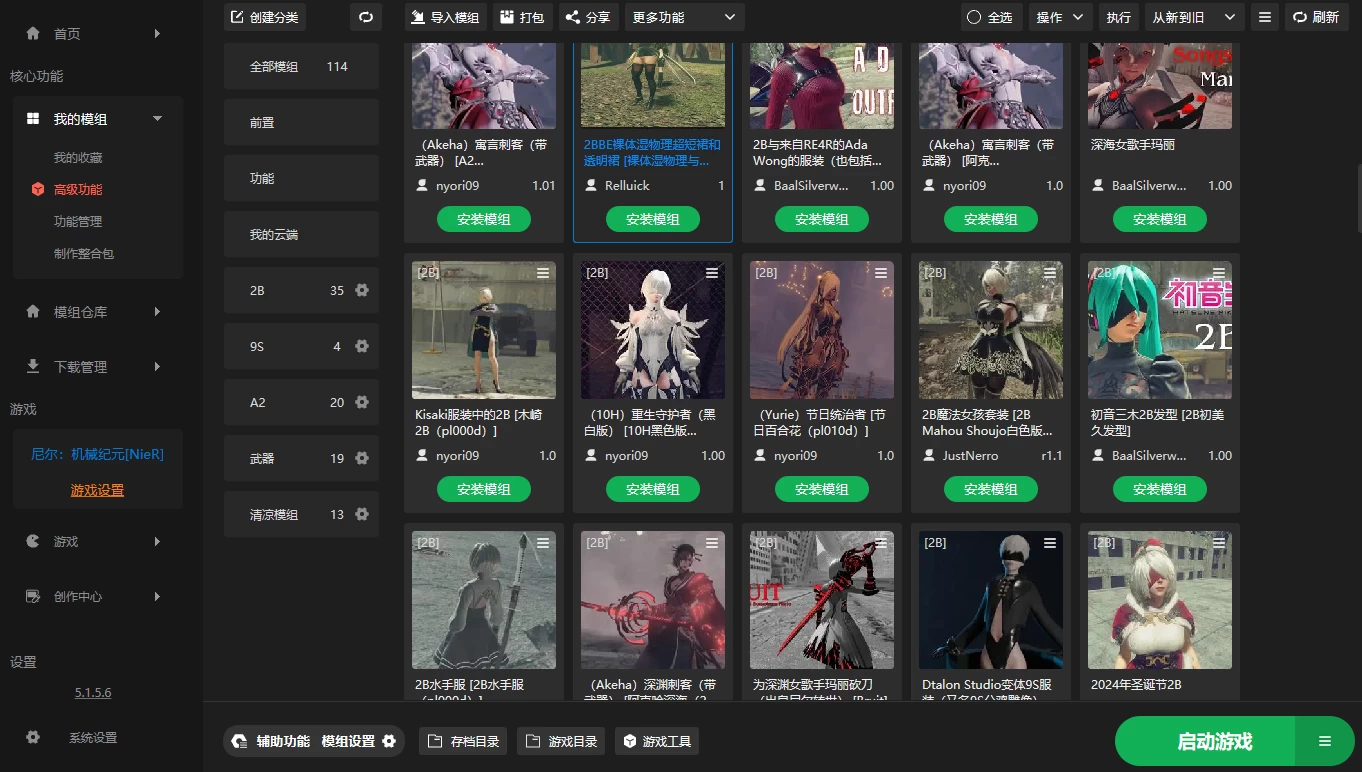 尼尔：机械纪元 年度版+200多款MOD/NieR: Automata