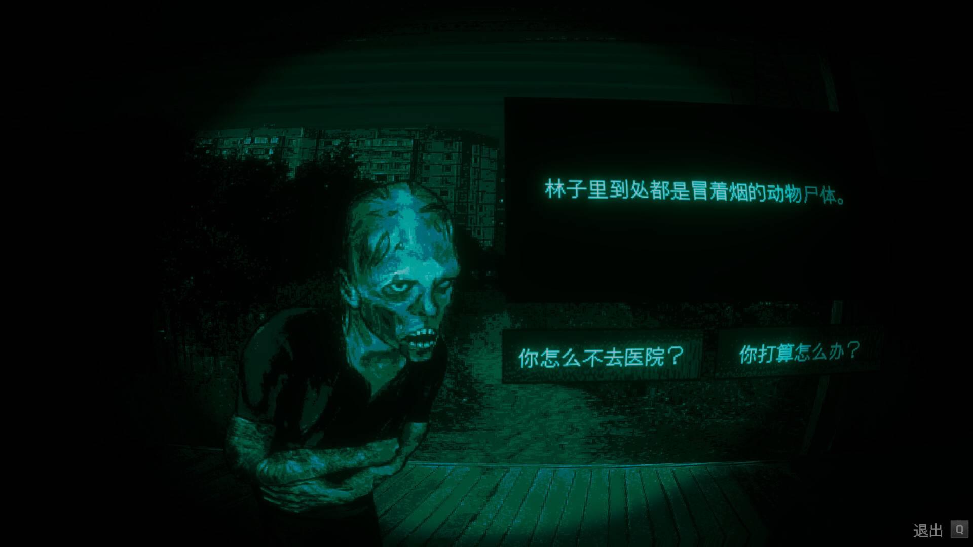 寻找伪人/No, I'm not a Human