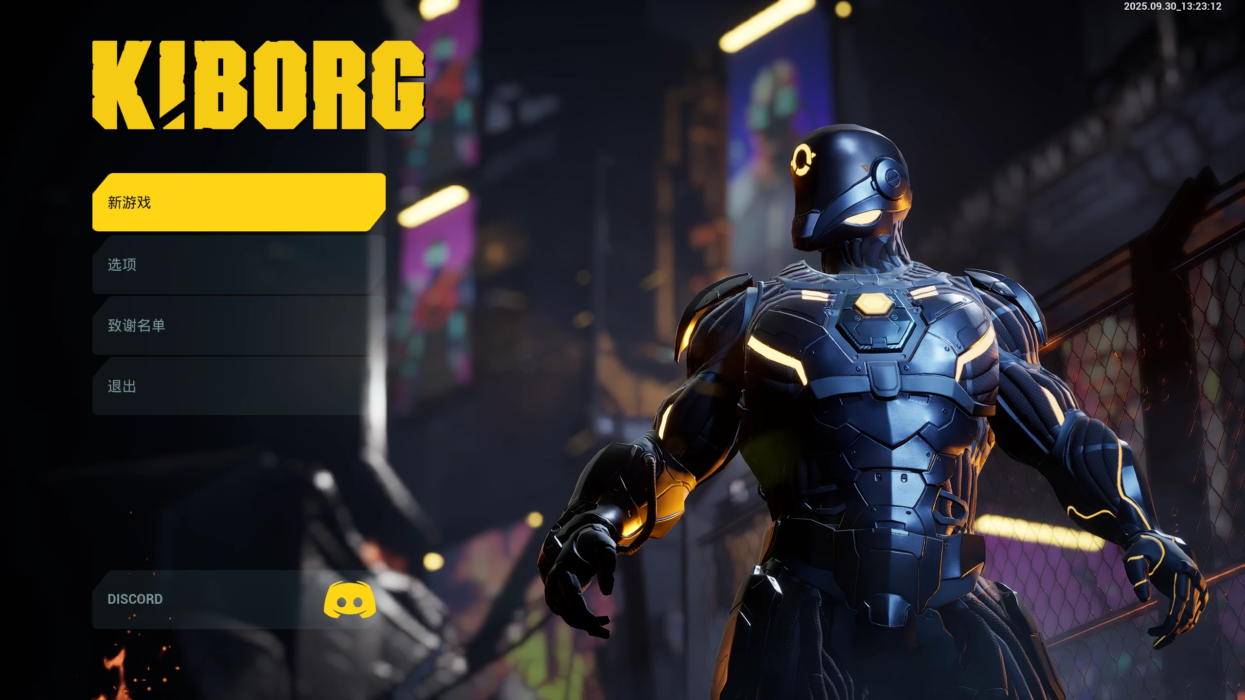 虐杀熔炉/KIBORG Ver20250930