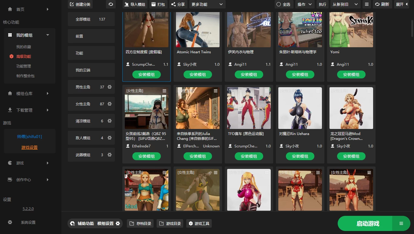 师父数字豪华版/师傅/Sifu Digital Deluxe Edition