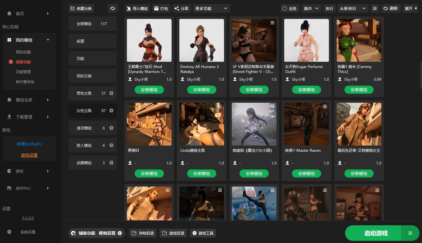 师父数字豪华版/师傅/Sifu Digital Deluxe Edition