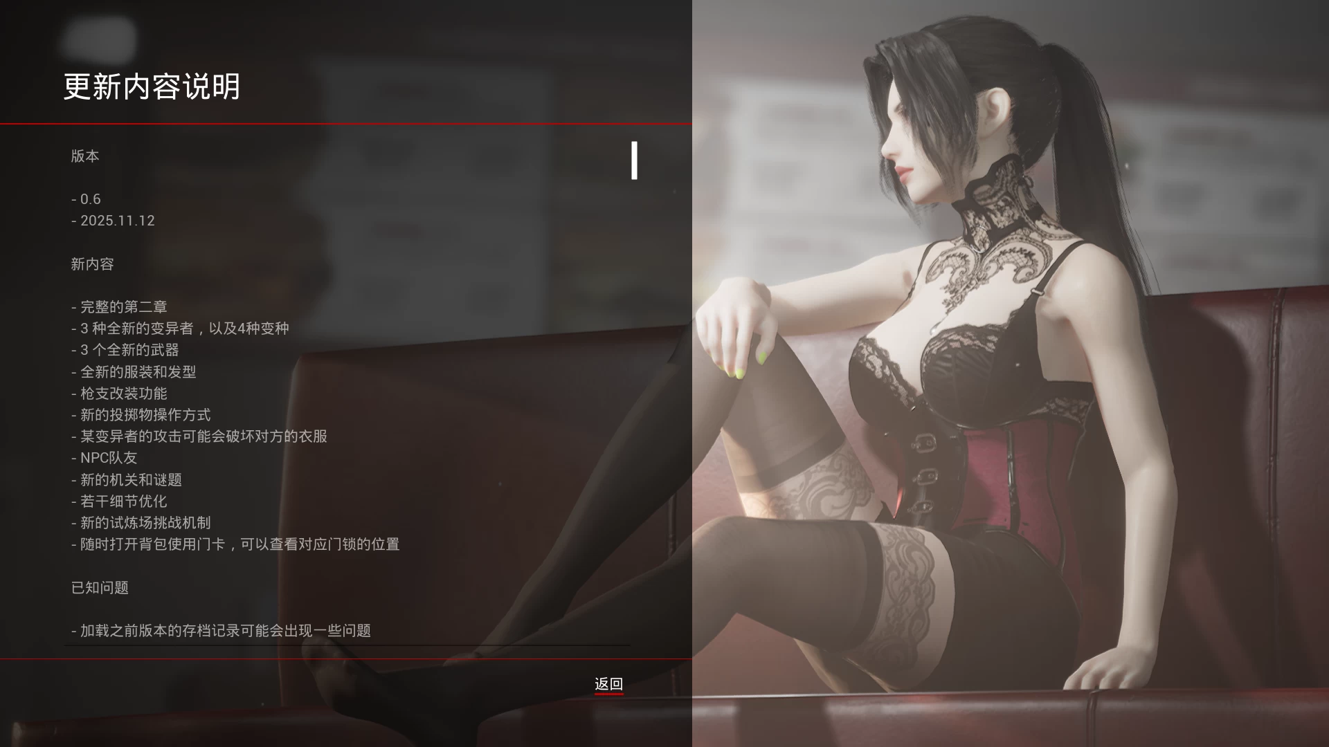 致命解药+500款MOD【独家整合最新中文MOD管理器+在线下载N网全部MOD】/The Killing Antidote Ver0.6 MOD Ver2025.11.17