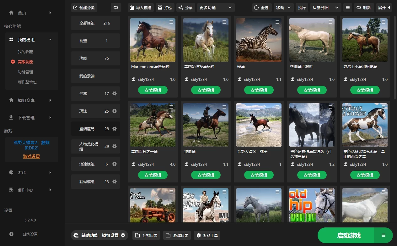 荒野大镖客2：救赎终极版+200多款MOD【独家整合最新中文MOD管理器+可直接下载N网4000+模组】/Red Dead Redemption 2 MOD Ver2025.11.20