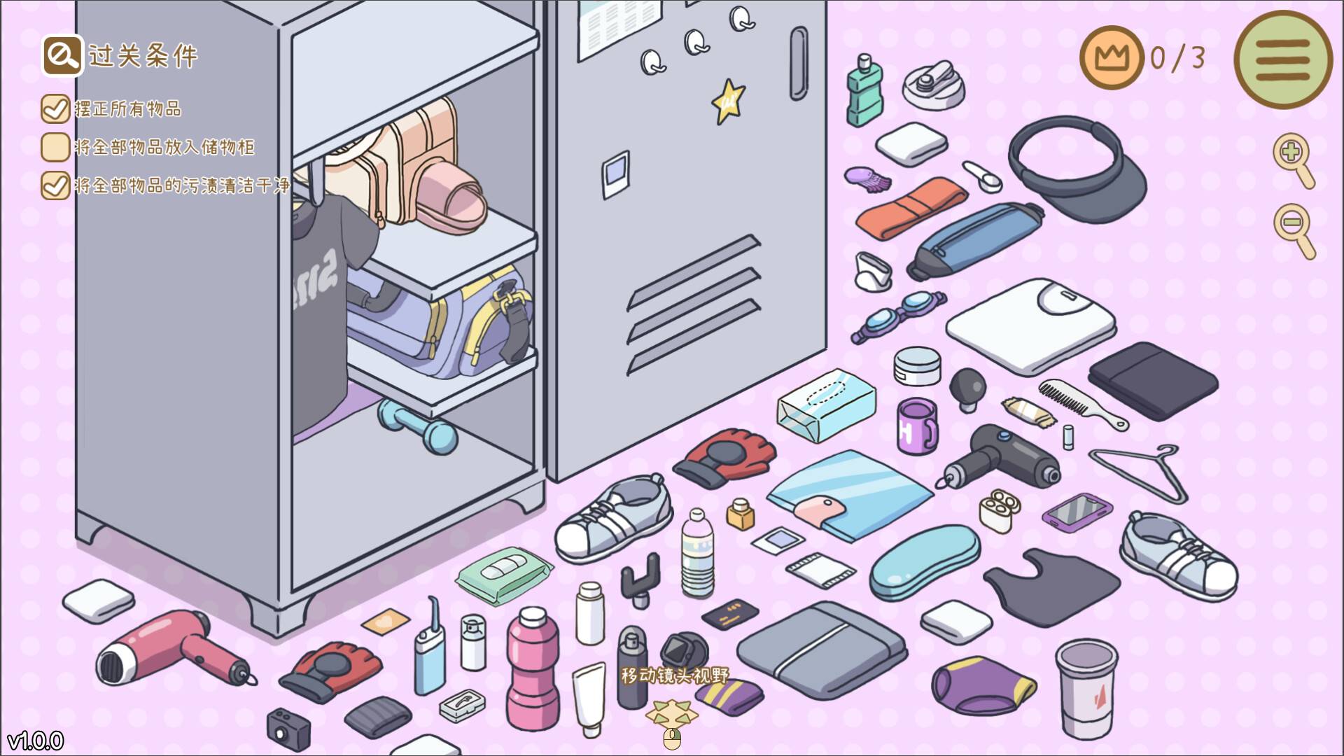 整理拾光/Organized Inside