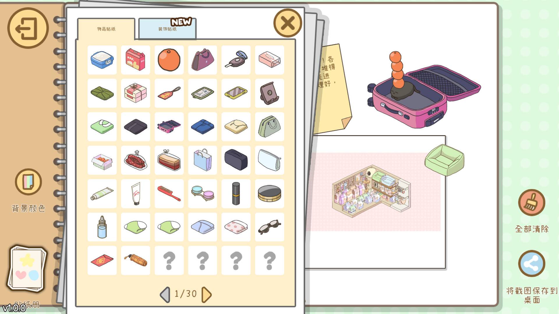 整理拾光/Organized Inside