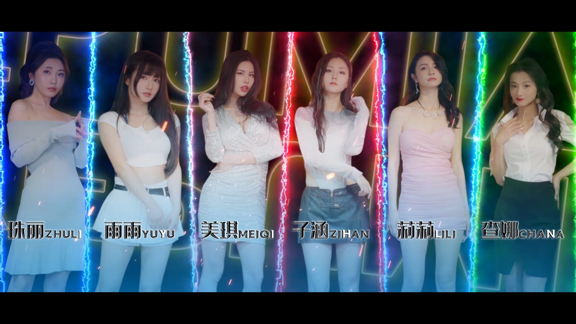 夜蒲女子图鉴|官方中文|Intonight