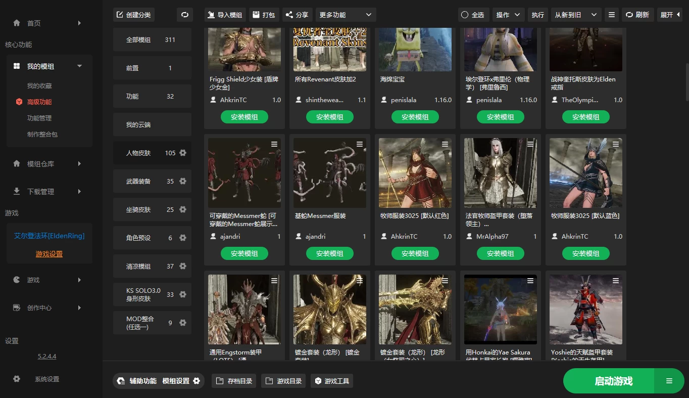 艾尔登法环:黄金树幽影 全DLC+300多款MOD整合包【独家整合最新中文MOD管理器+可直接下载N网6000+模组】/Elden Ring Ver1.161+MOD Ver2025.11.26