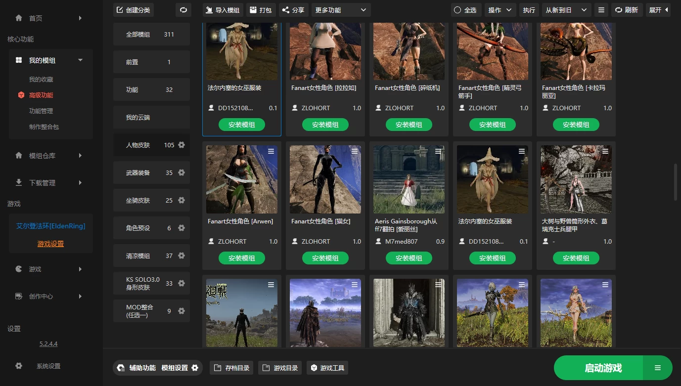 艾尔登法环:黄金树幽影 全DLC+300多款MOD整合包【独家整合最新中文MOD管理器+可直接下载N网6000+模组】/Elden Ring Ver1.161+MOD Ver2025.11.26