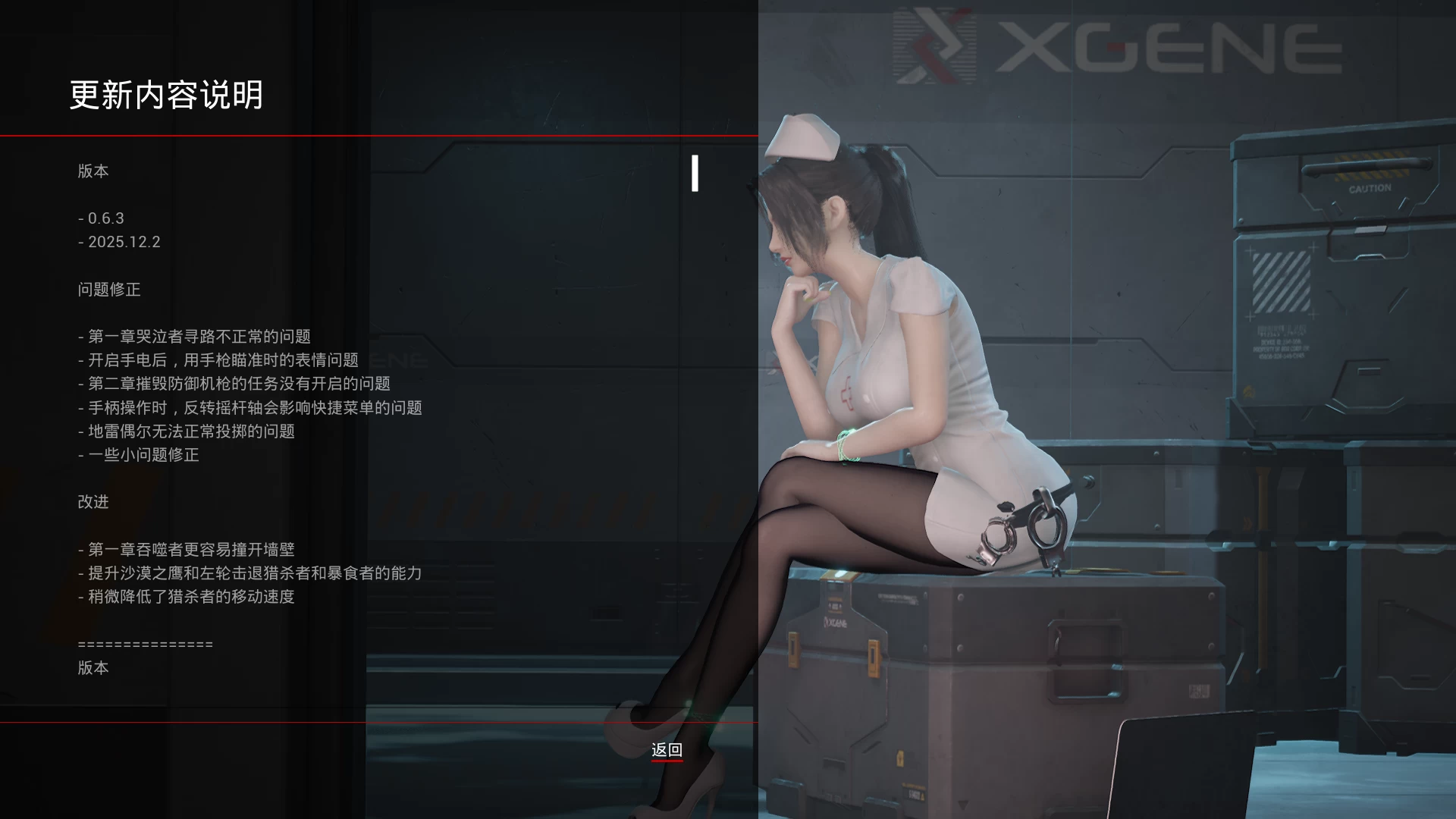 致命解药0.6.3+500款MOD【独家整合最新中文MOD管理器+在线下载N网全部MOD】/The Killing Antidote Ver0.6.3 MOD Ver2025.12.4