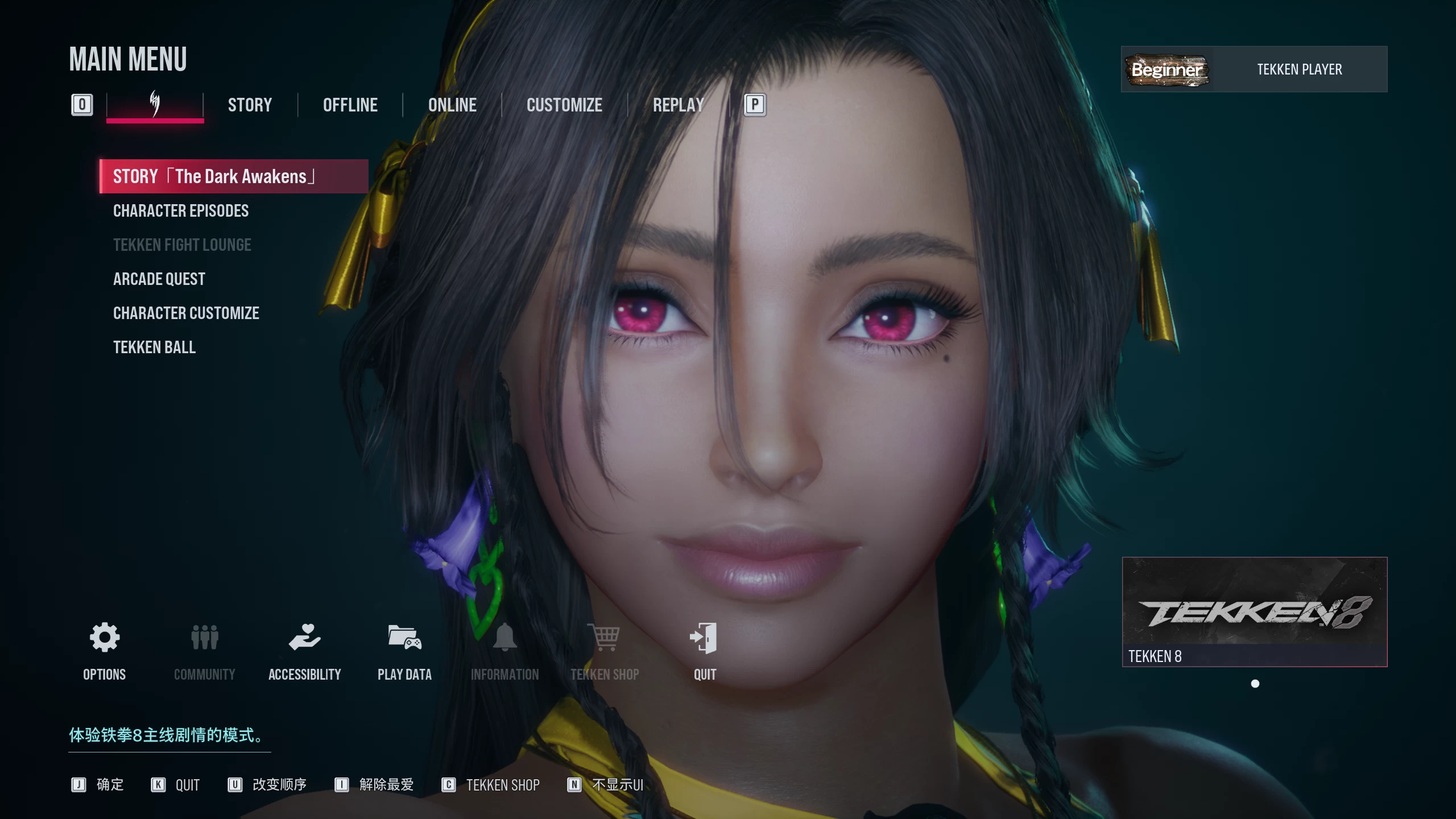 铁拳8/TEKKEN 8 Ver2.08.00