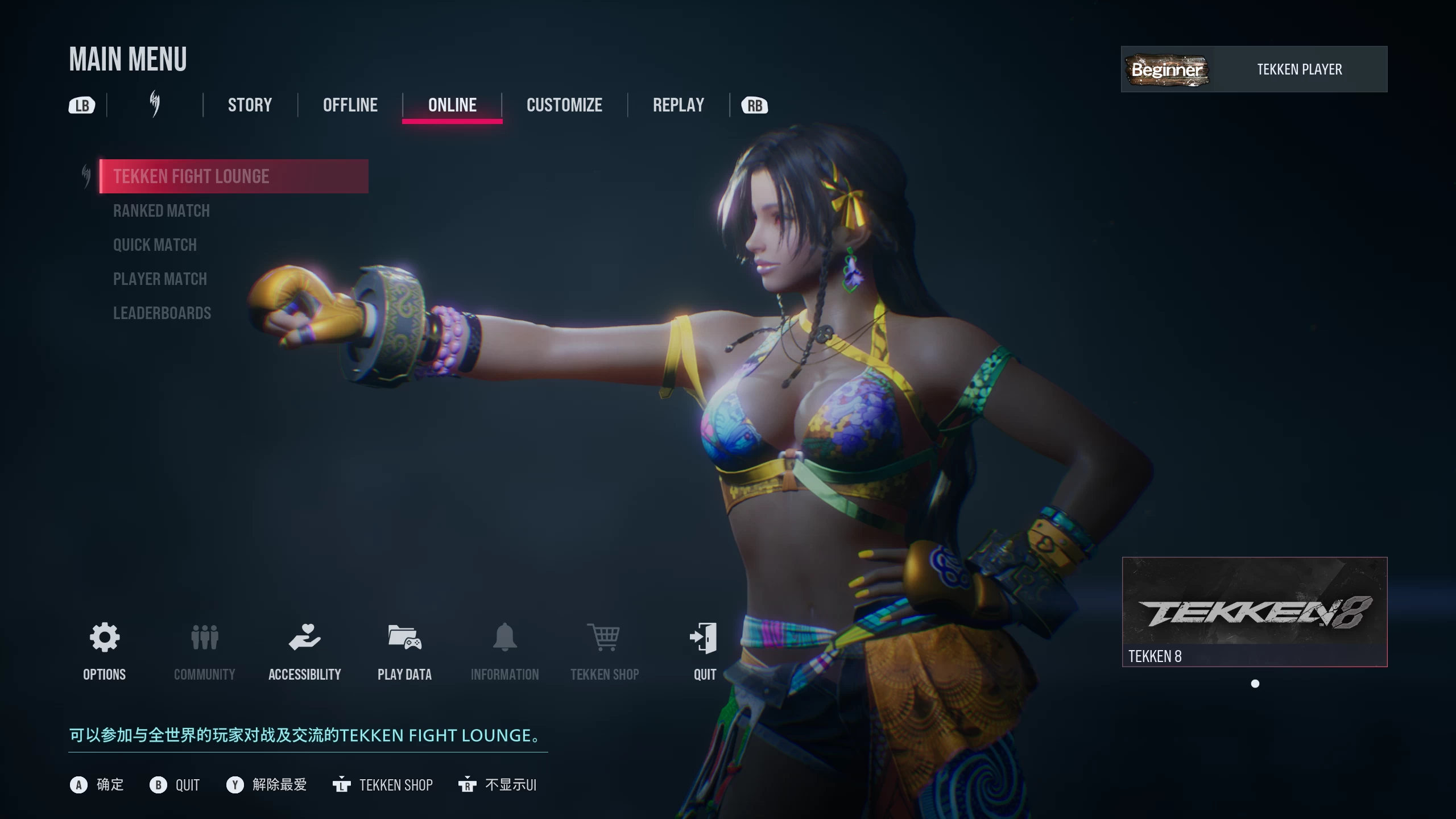 铁拳8/TEKKEN 8 Ver2.08.00