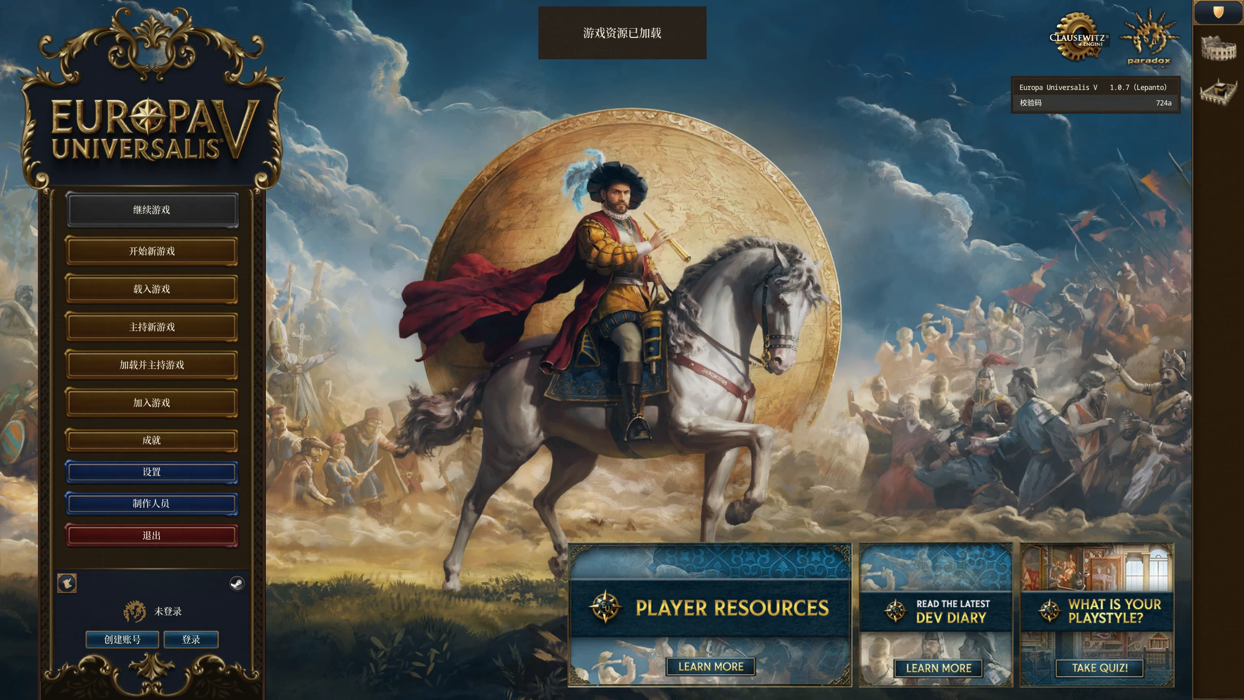 欧陆风云5/Europa Universalis 5 Ver1.0.9