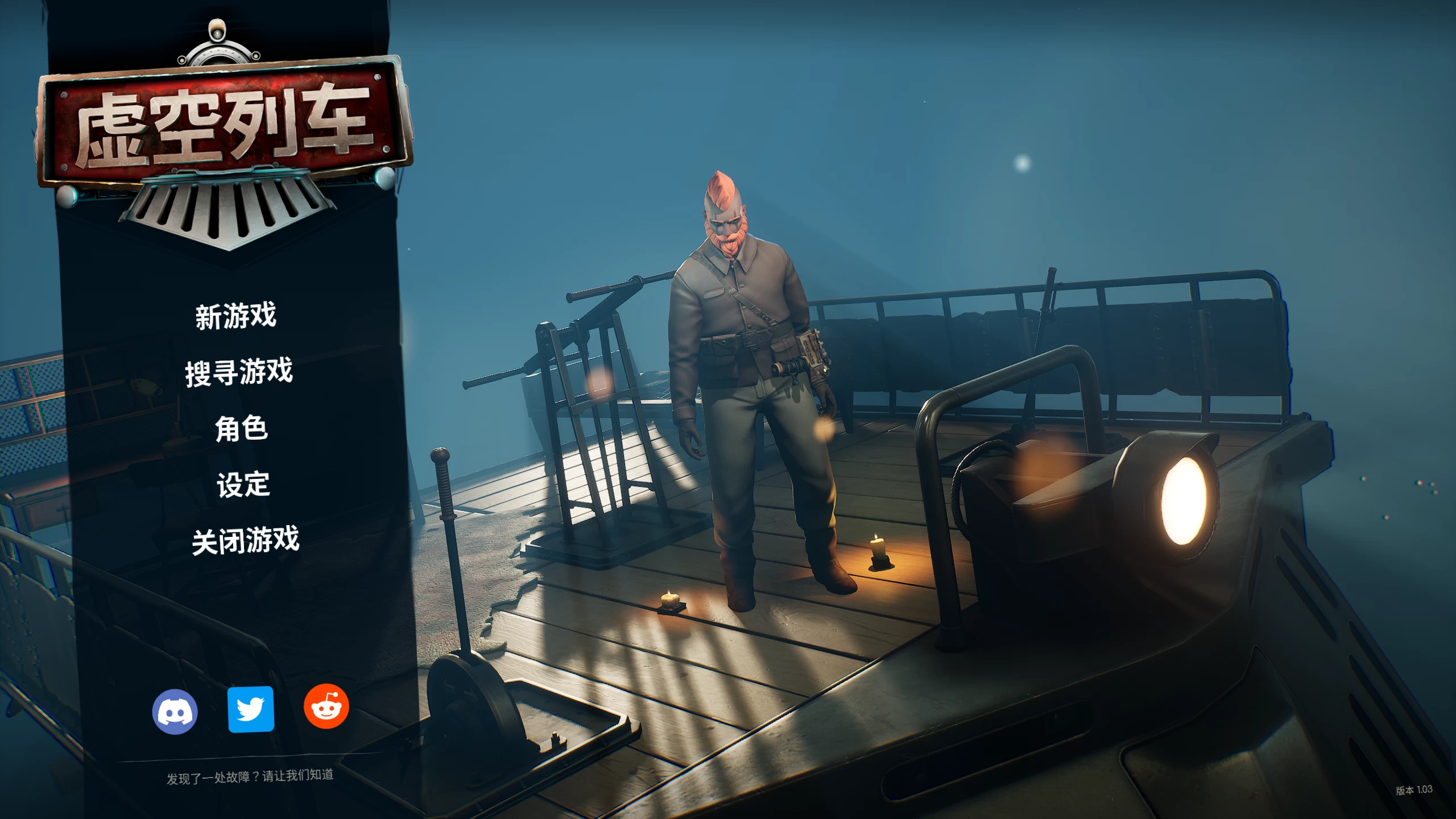 虚空列车/Voidtrain Ver1.03