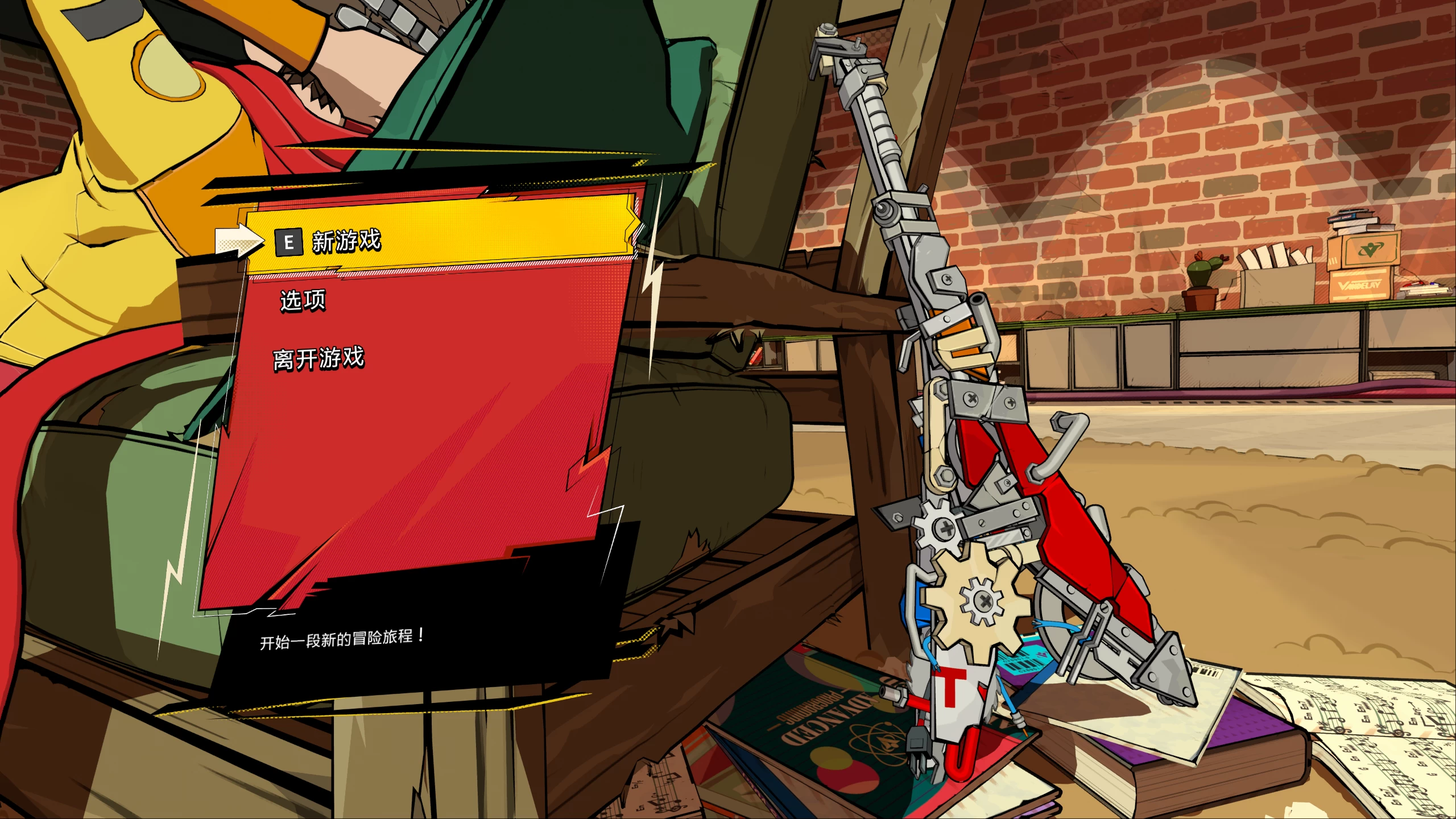 完美音浪/Hi-Fi RUSH