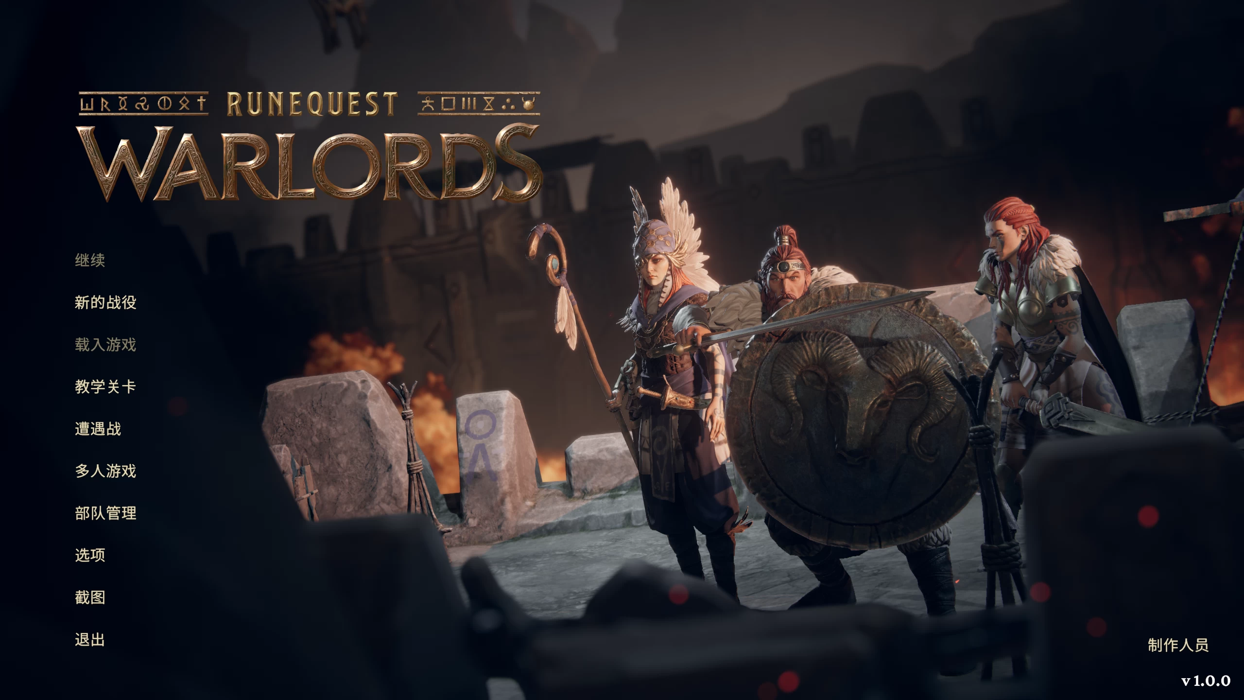 符咒探险：战争领主/RuneQuest: Warlords