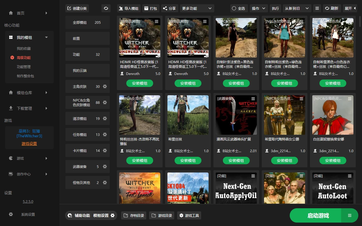 巫师3:狂猎次世代版+绅士MOD/The Witcher 3: Wild Hunt MOD