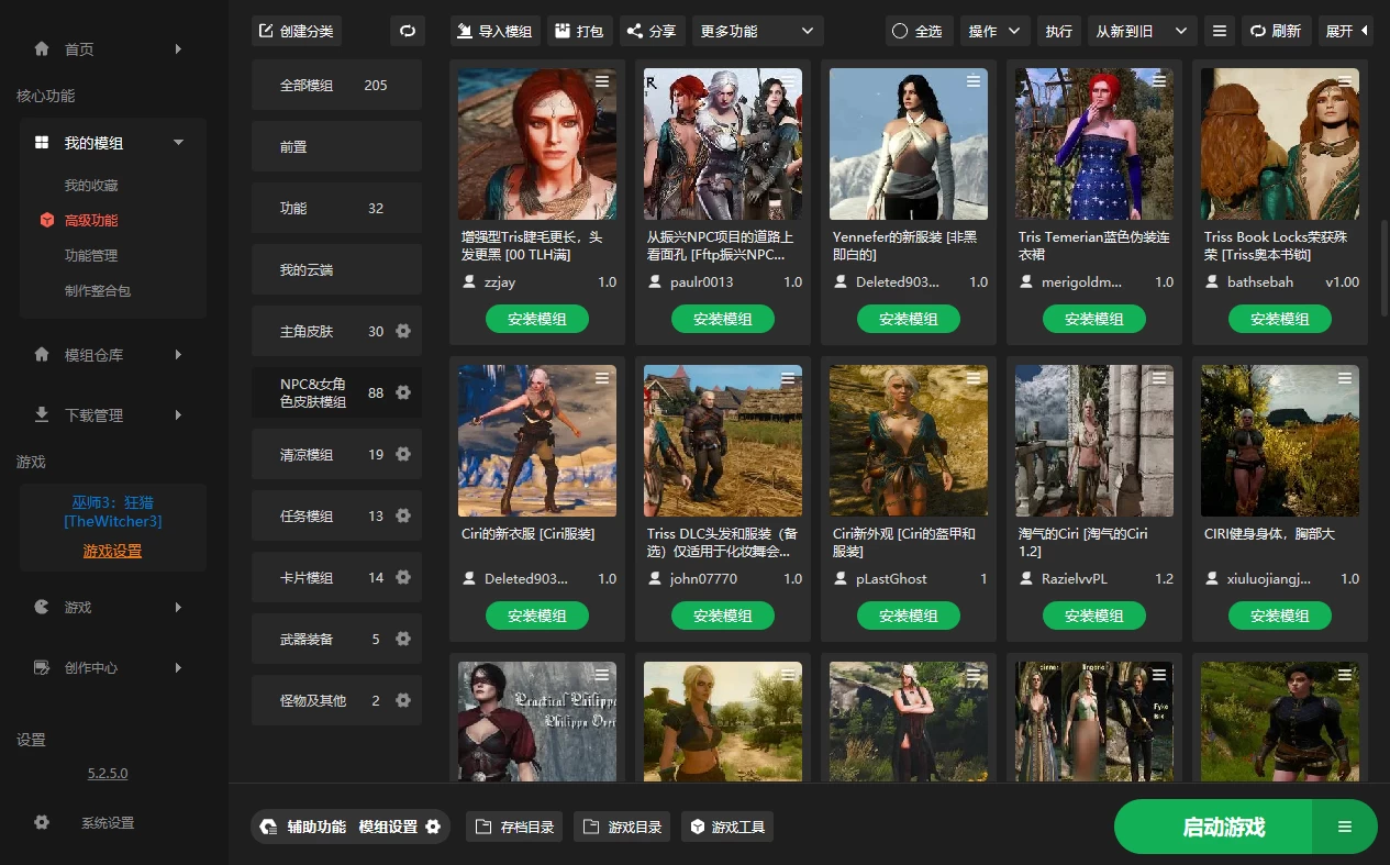 巫师3:狂猎次世代版+绅士MOD/The Witcher 3: Wild Hunt MOD