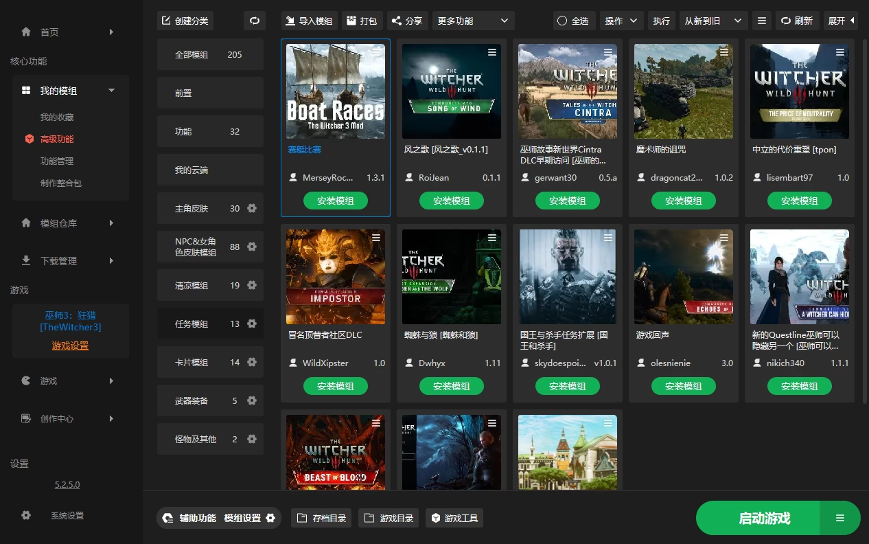 巫师3:狂猎次世代版+绅士MOD/The Witcher 3: Wild Hunt MOD