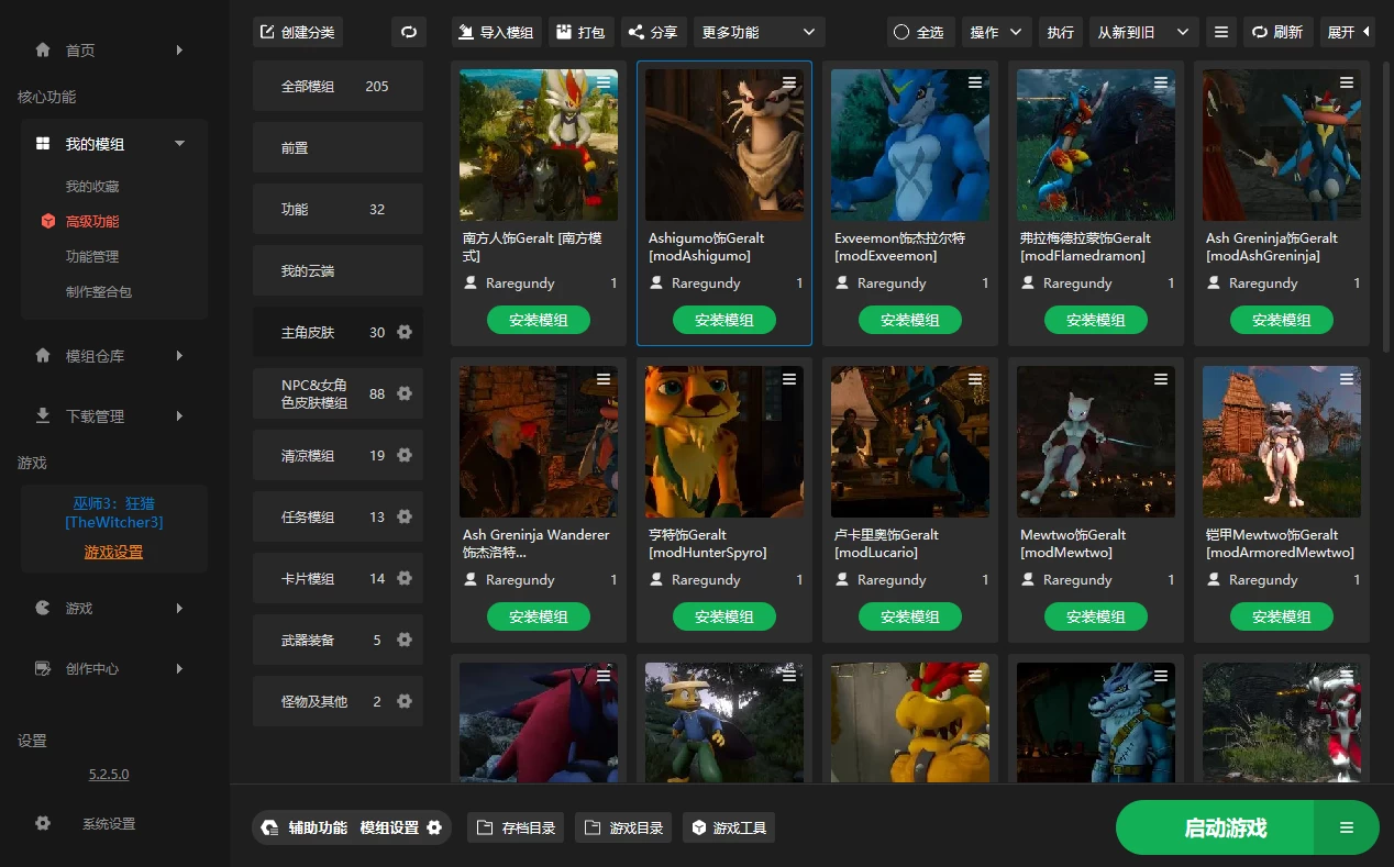 巫师3:狂猎次世代版+绅士MOD/The Witcher 3: Wild Hunt MOD