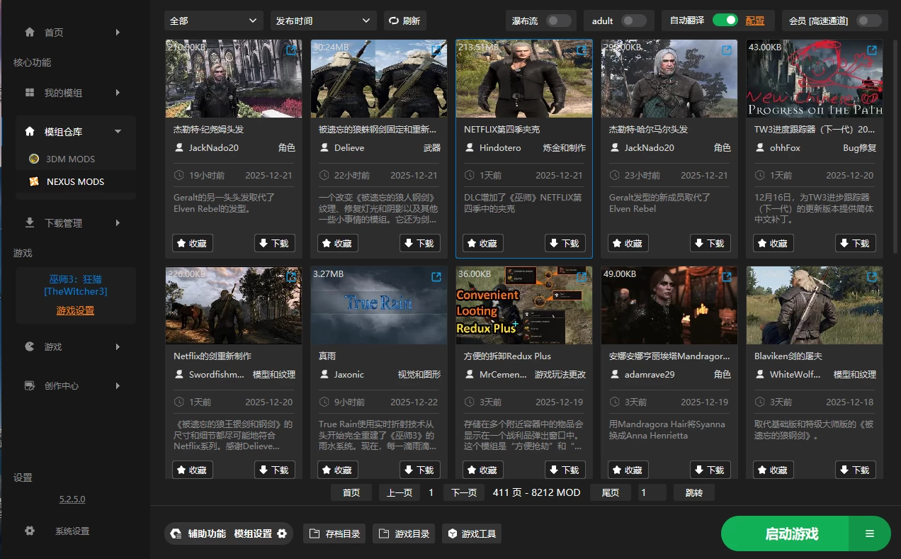 巫师3:狂猎次世代版+绅士MOD/The Witcher 3: Wild Hunt MOD