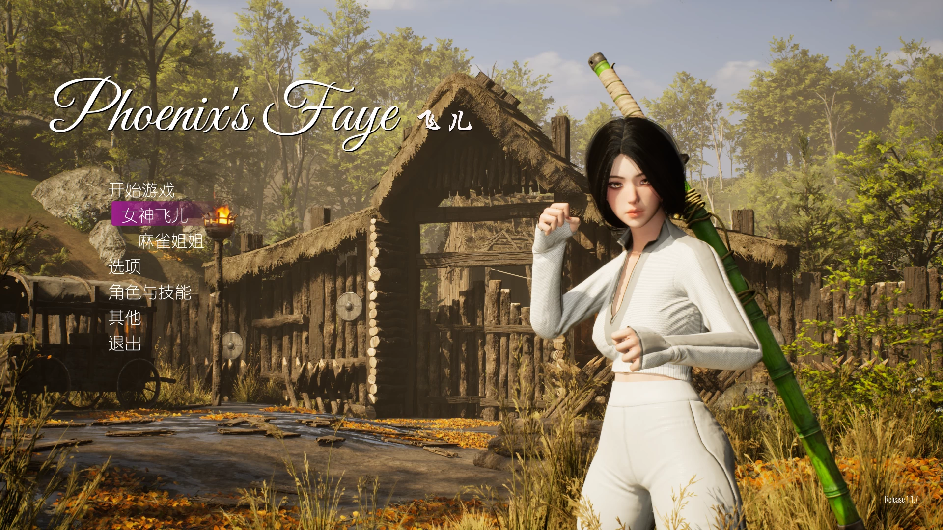 飞儿/Phoenix's Faye