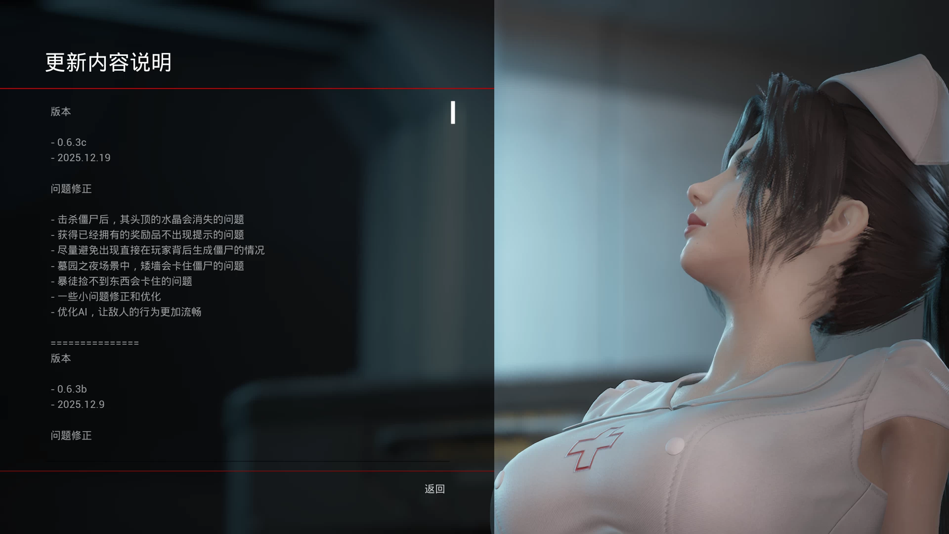 致命解药0.6.3+500款MOD【独家整合最新中文MOD管理器+在线下载N网全部MOD】/The Killing Antidote Ver0.6.3 MOD Ver2025.12.4