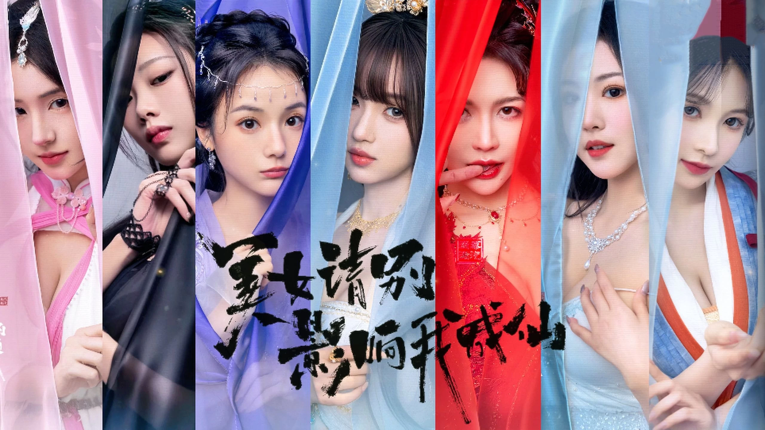 美女，请别影响我成仙+2K高清DLC Ver19064037|容量99G