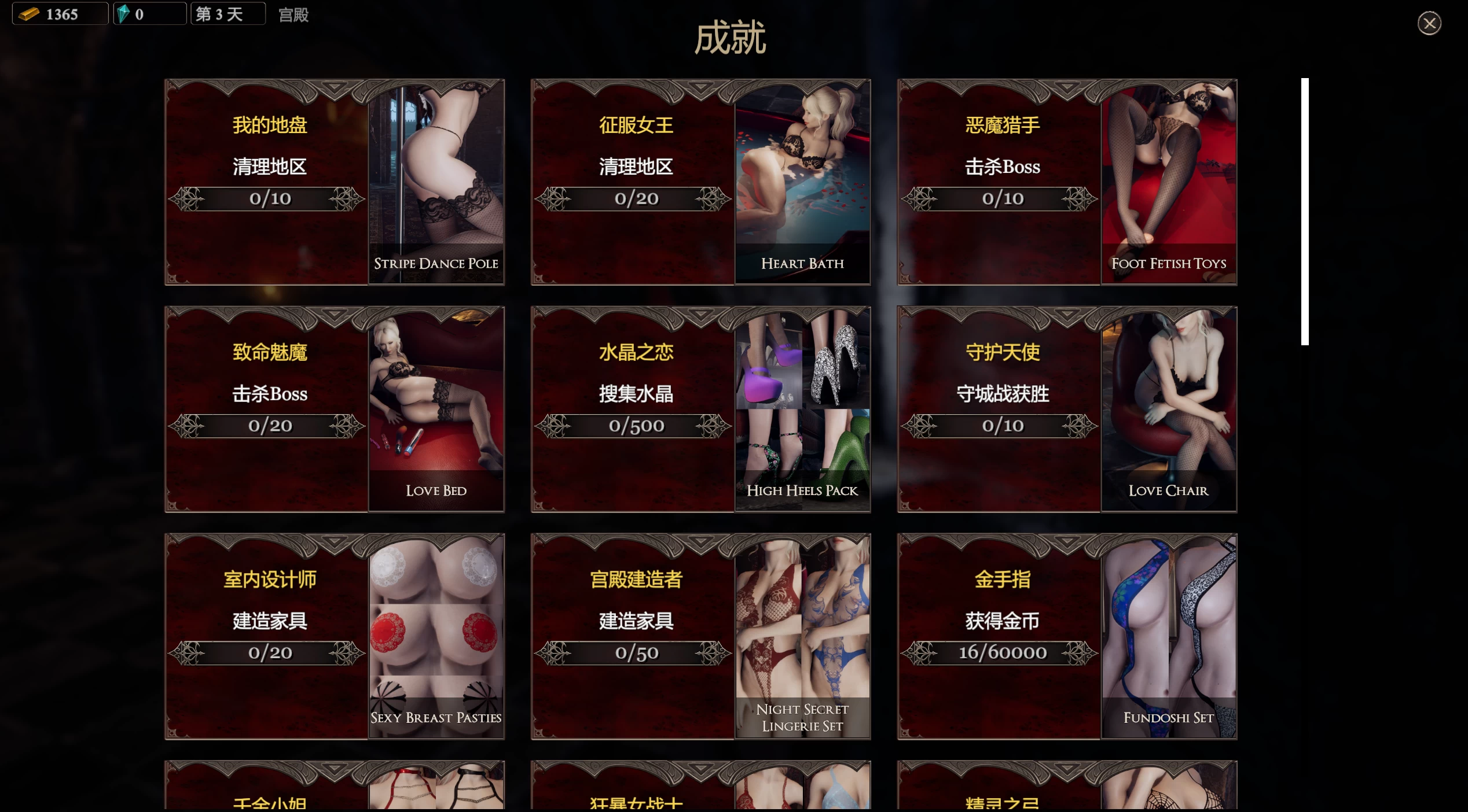 惩戒魅魔-高清HD重制版/She Will Punish Them