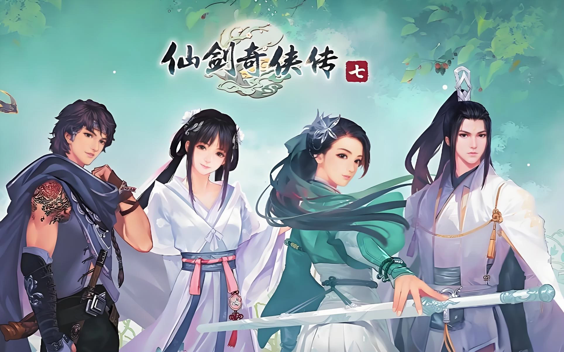 仙剑奇侠传7/仙剑奇侠传七/Sword and Fairy 7