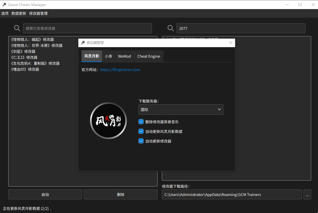 万能游戏修改器（支持大部分热门游戏）