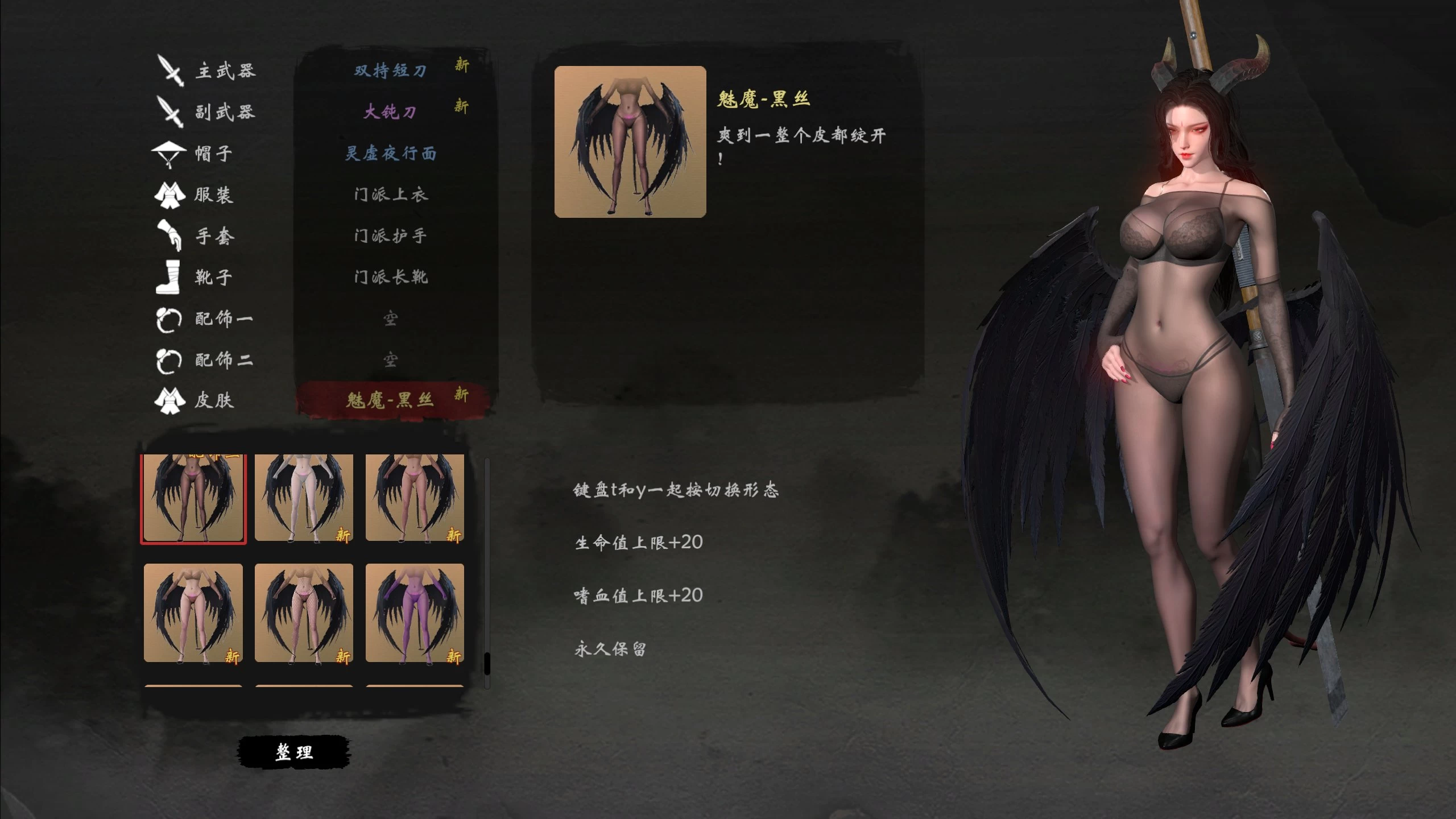 嗜血印豪华版集成1000+MOD一键安装版+解锁全部DLC皮肤/Bloody Spell MOD