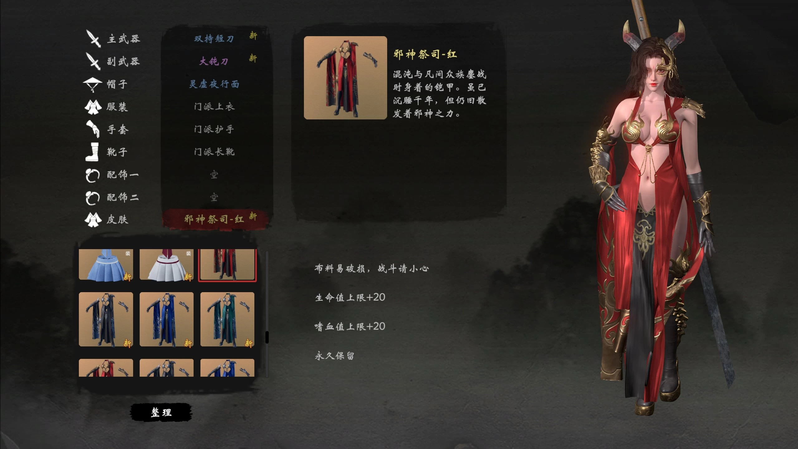 嗜血印豪华版集成1000+MOD一键安装版+解锁全部DLC皮肤/Bloody Spell MOD
