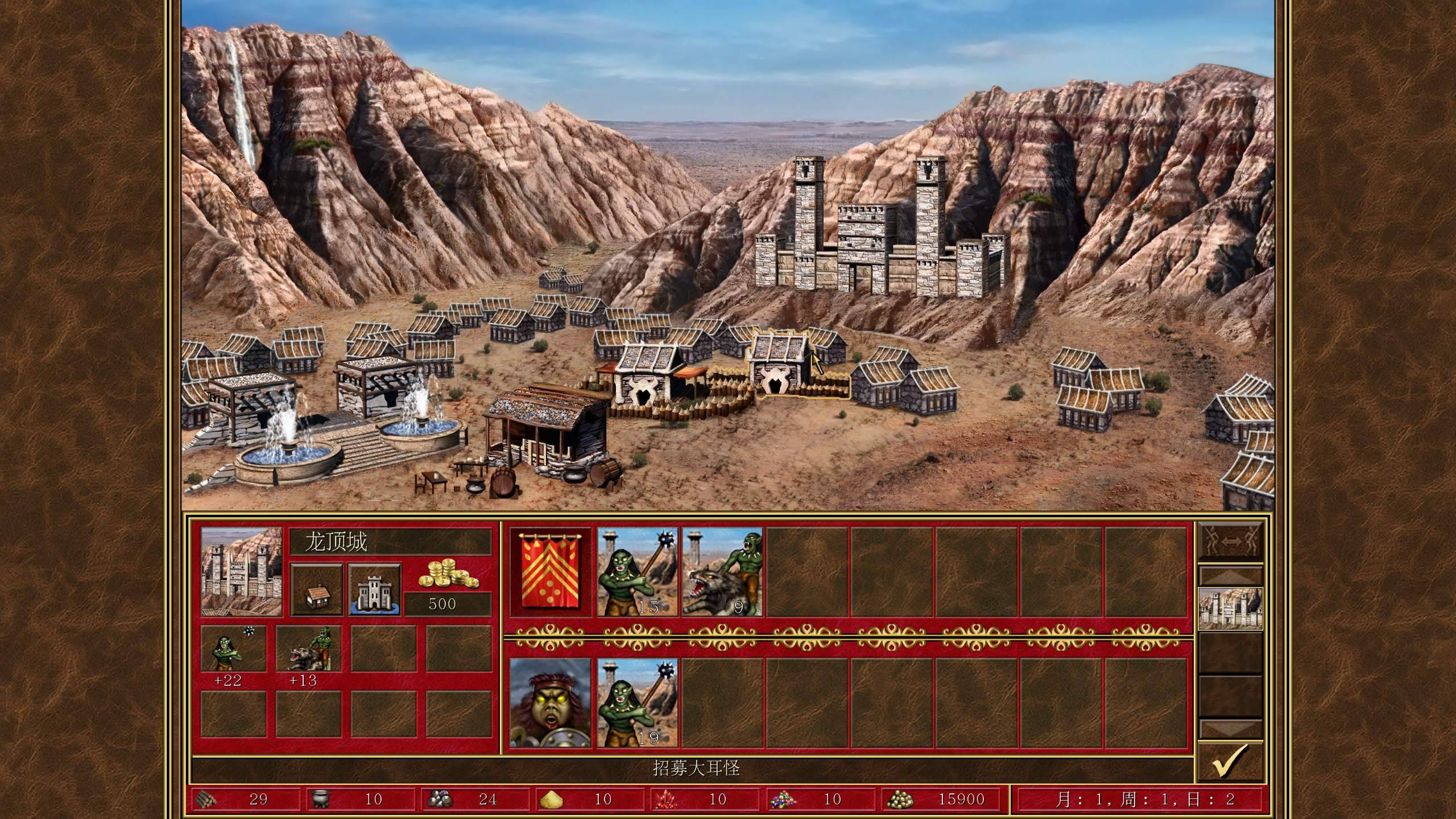 魔法门之英雄无敌3 HD高清版/Heroes of Might & Magic III - HD Edition