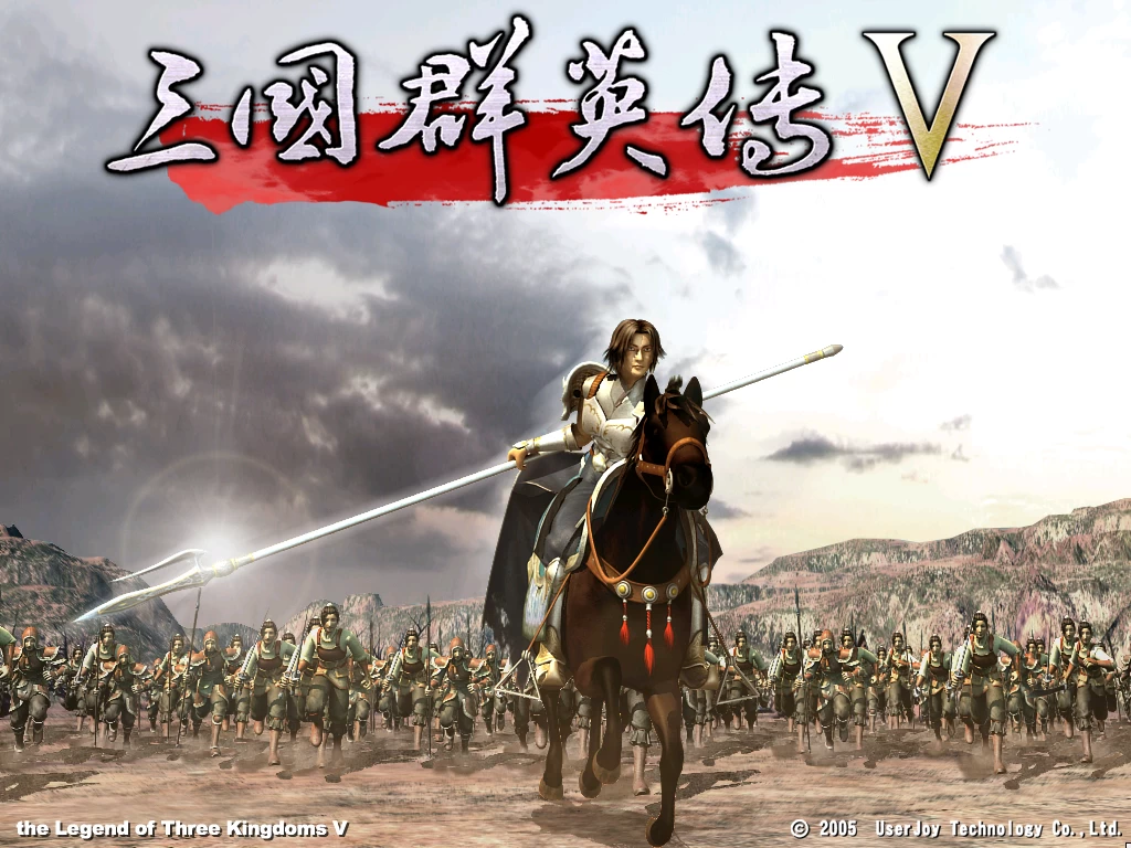 三国群英传1-7