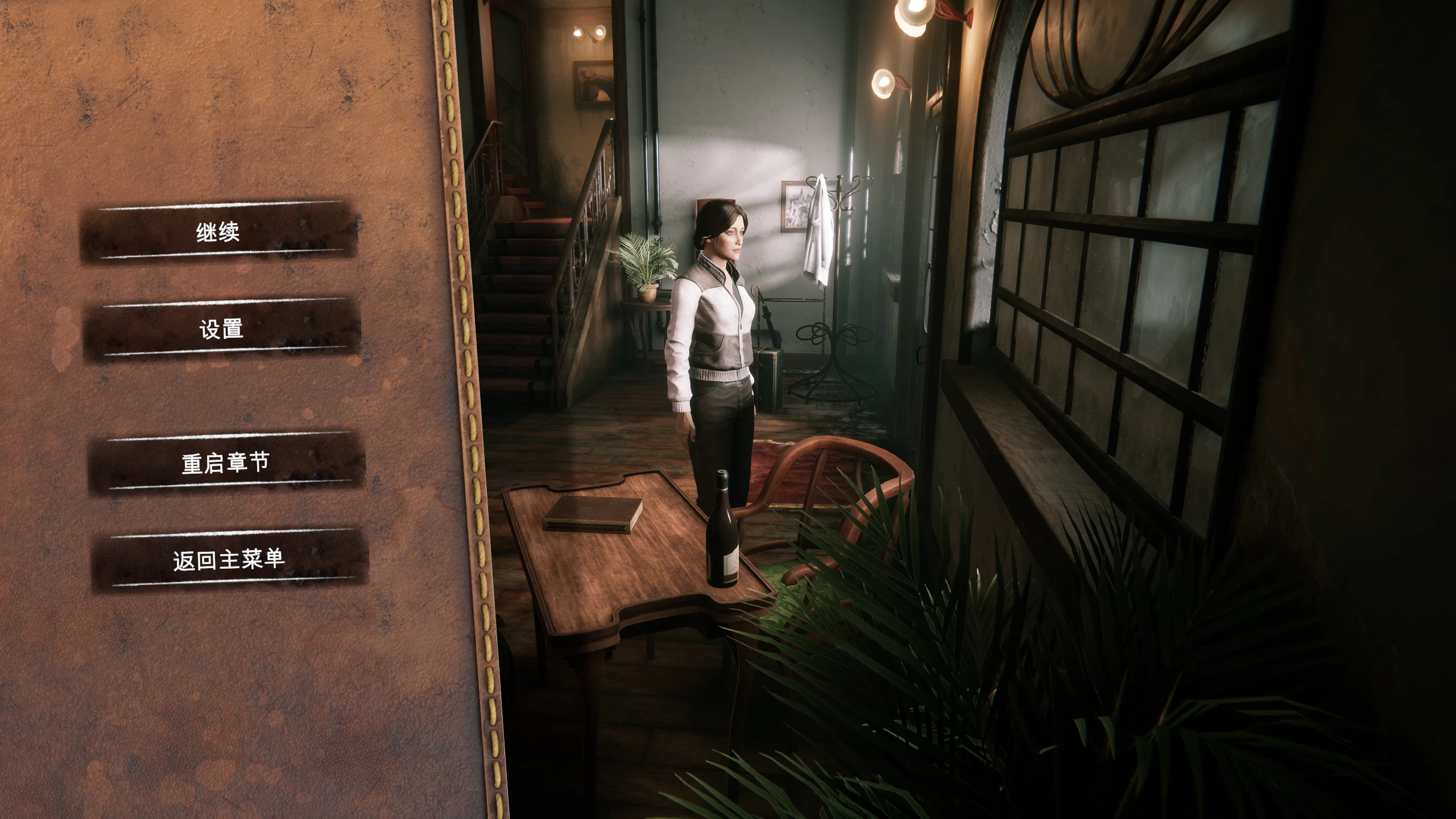 塞伯利亚之谜 - 重制版外挂完美汉化版/Syberia - Remastered