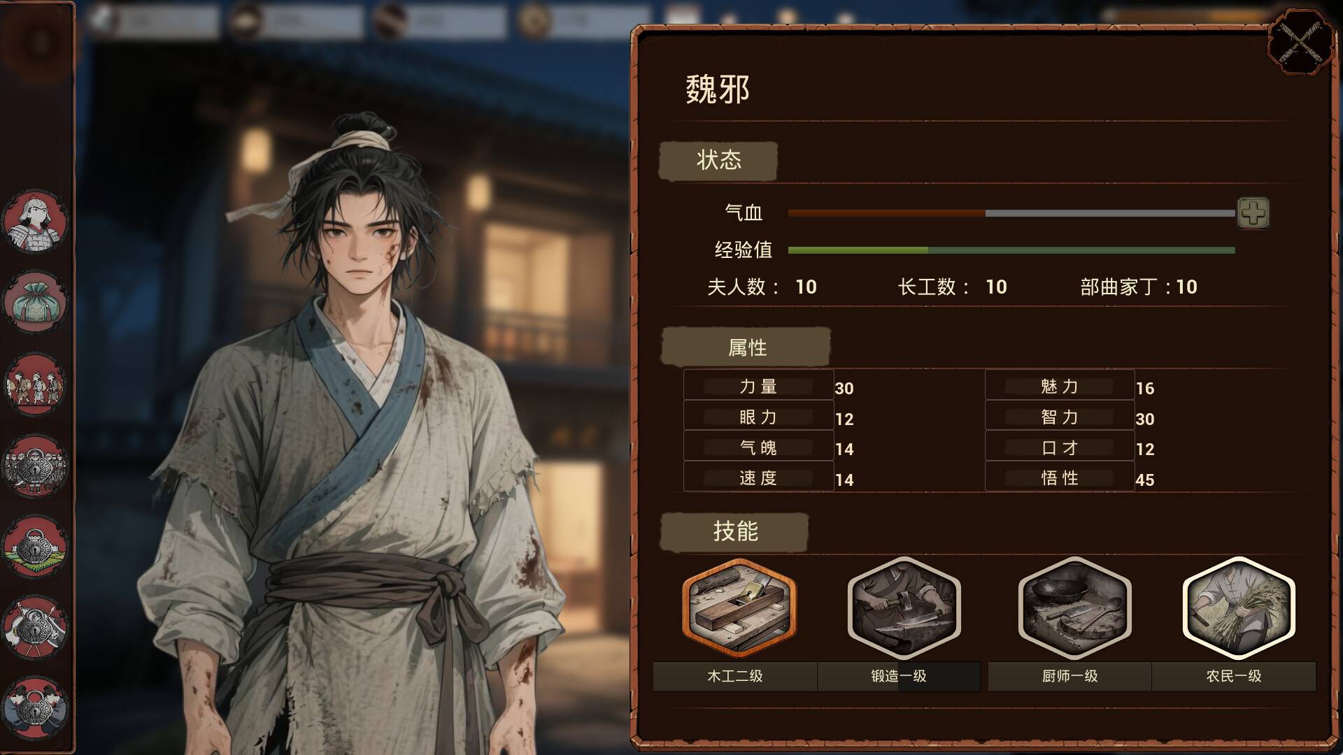 明末：欲火重生/Late Ming: Reborn in Flames