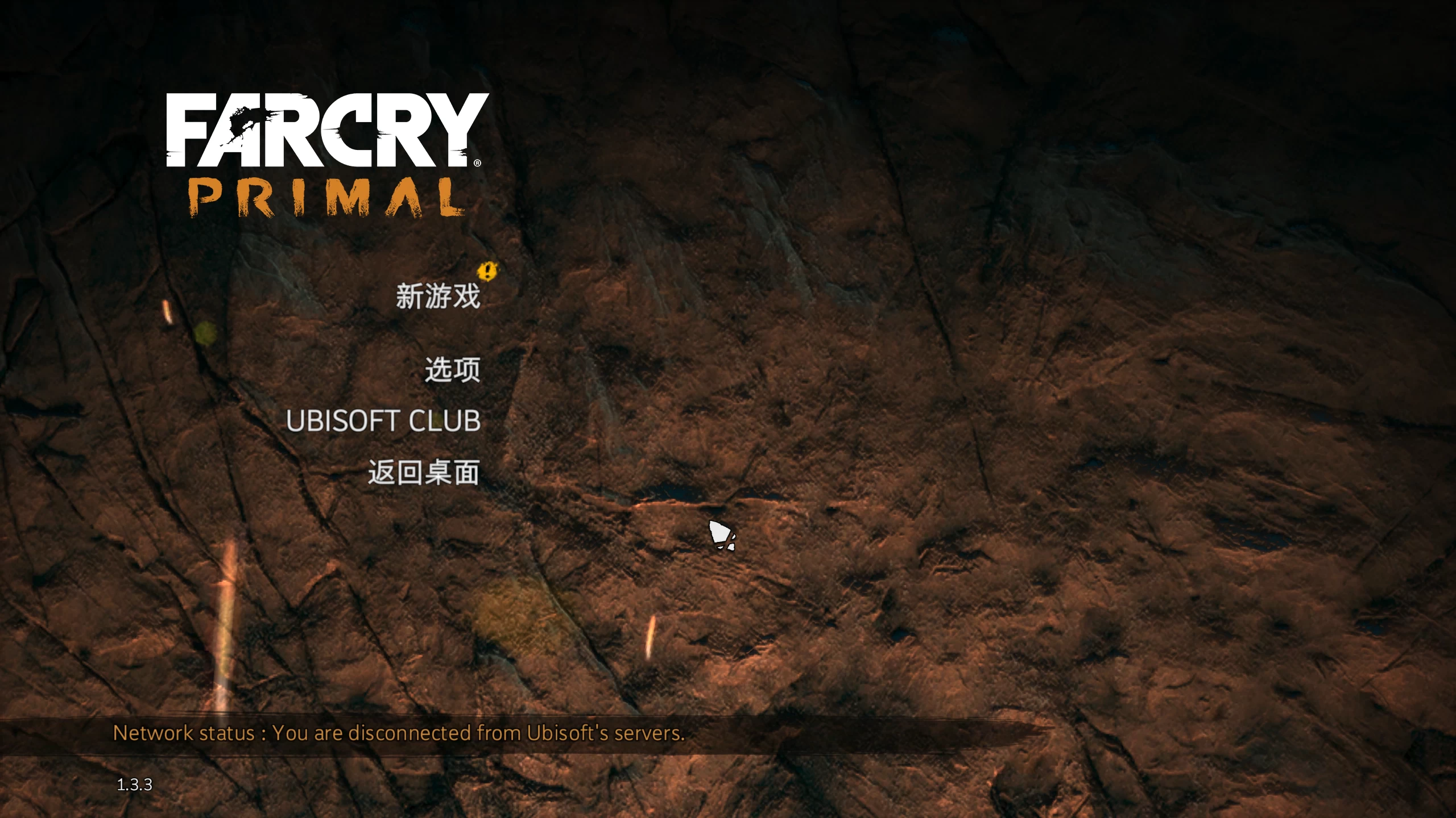 孤岛惊魂：原始杀戮/Far Cry Primal