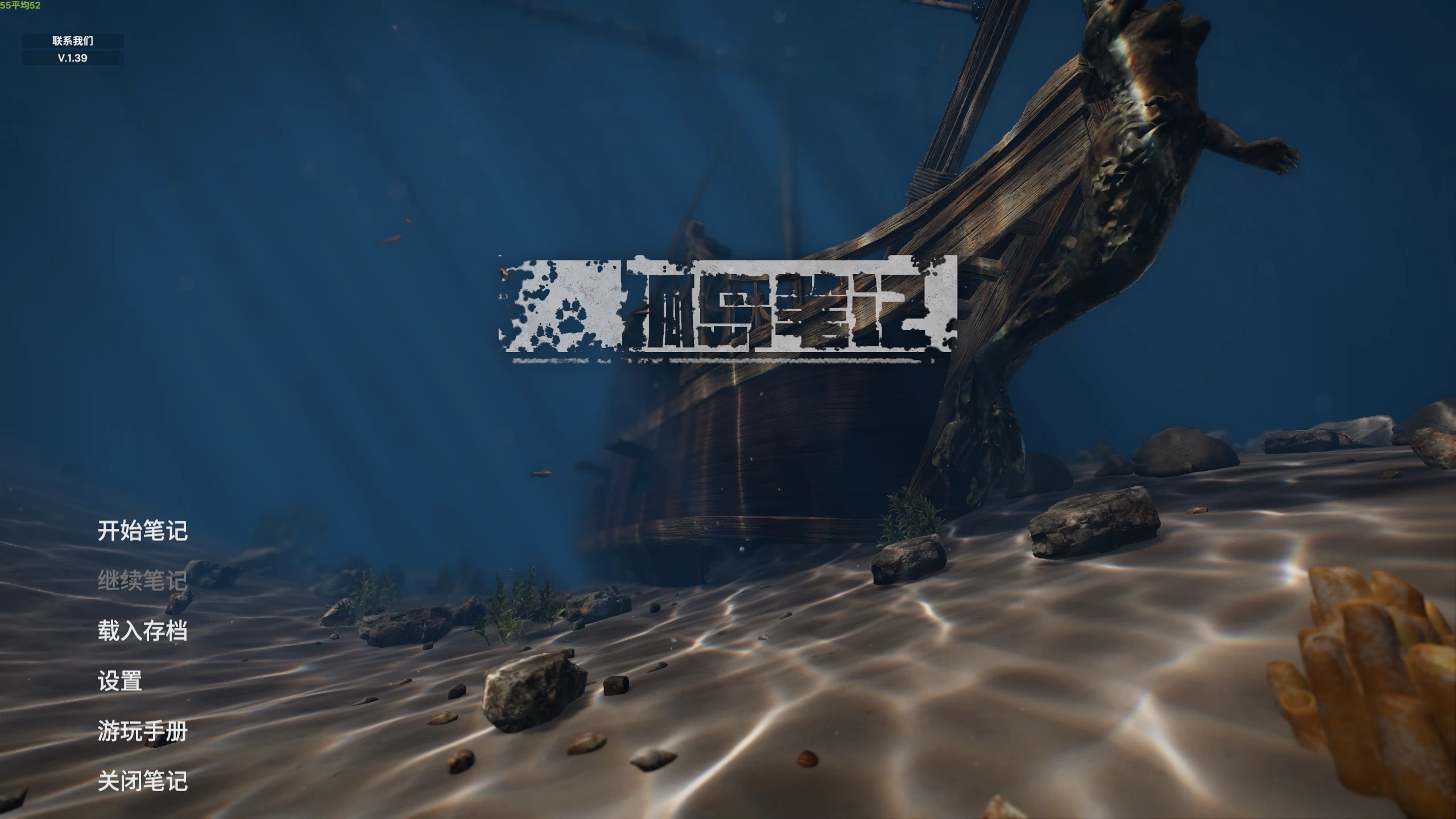 孤岛笔记/Island Notes Ver1.39