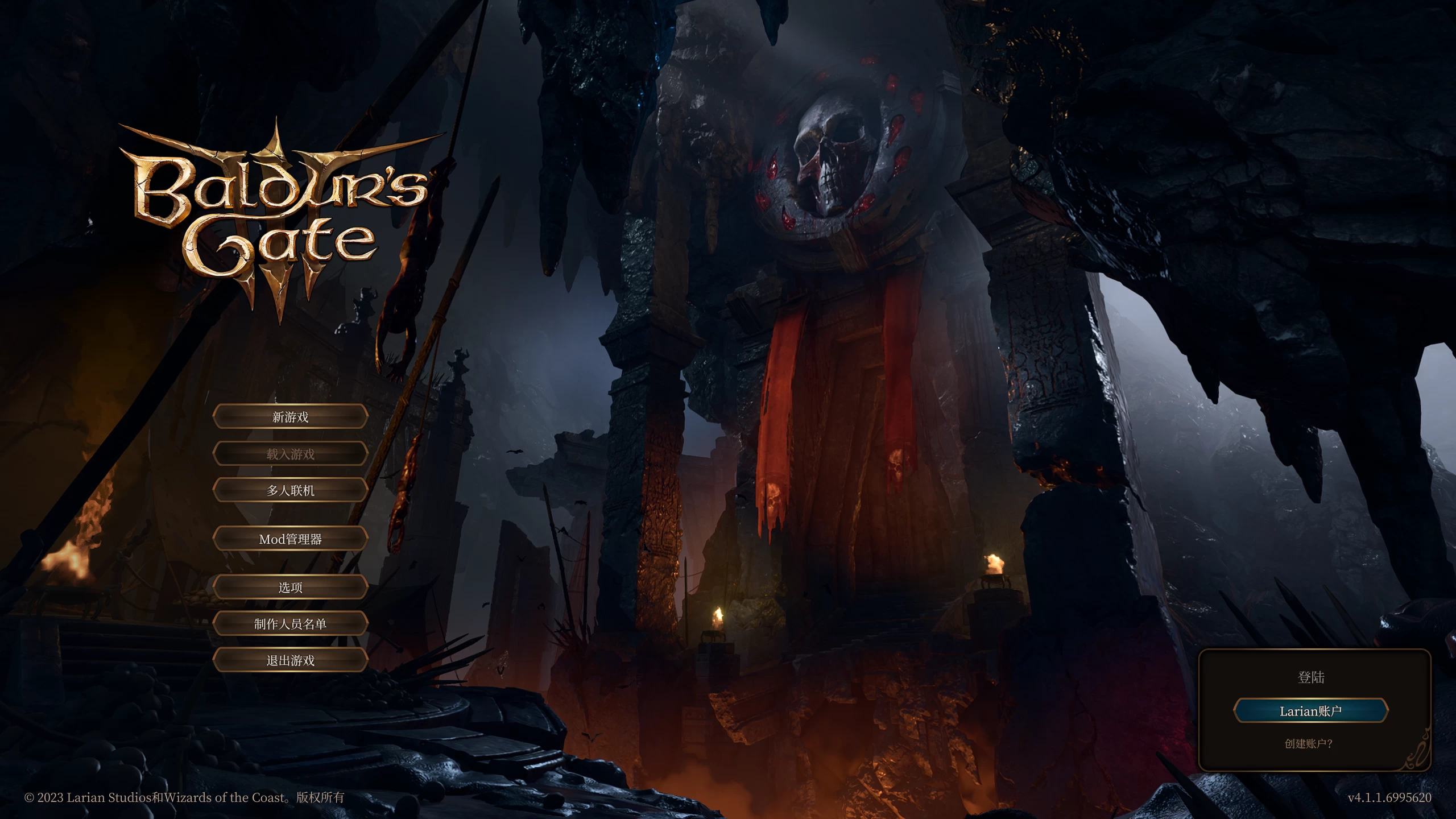 博德之门3/Baldur's Gate 3 Verv4.1.1.6995620